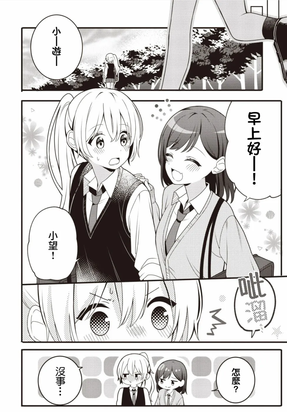 第1话 第26页