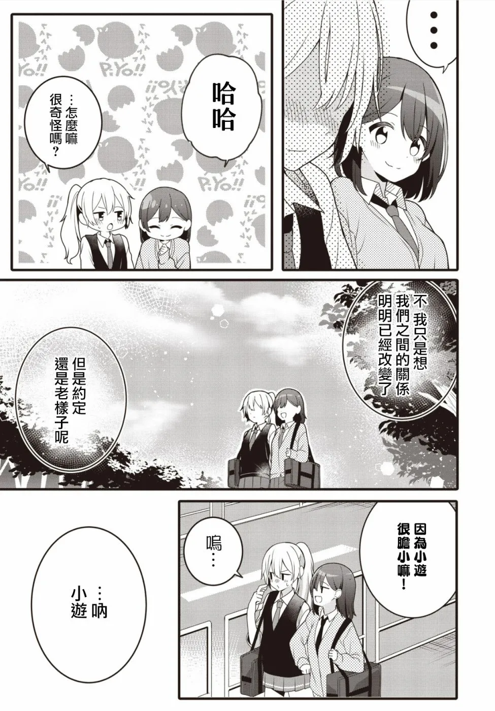 第1话 第27页