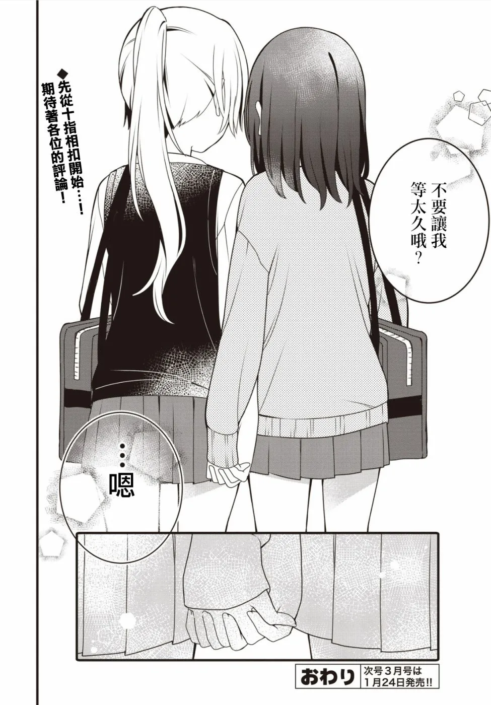 第1话 第28页