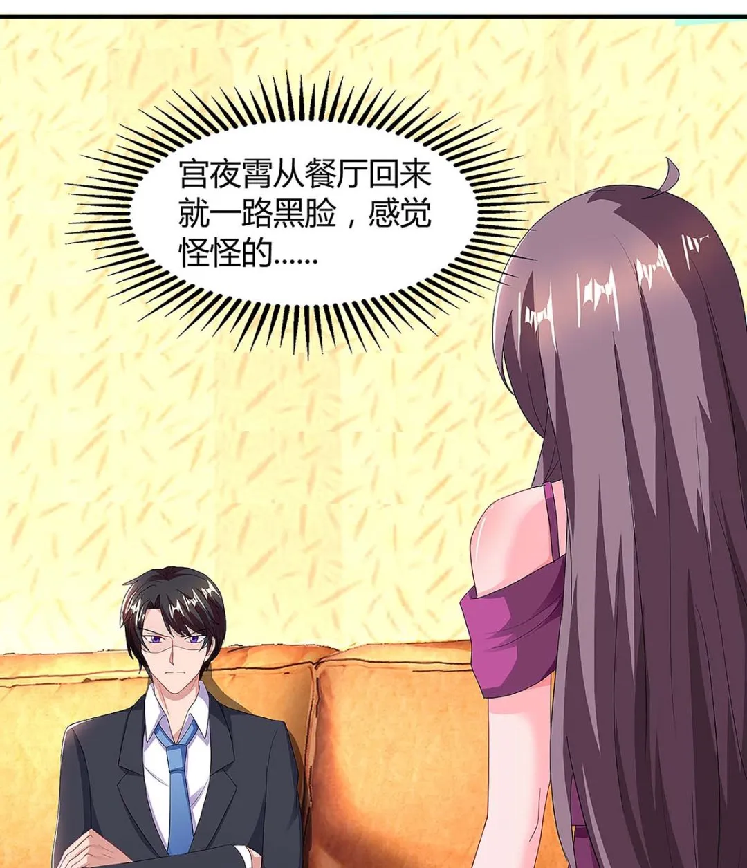 第101话 需要什么能耐 第2页
