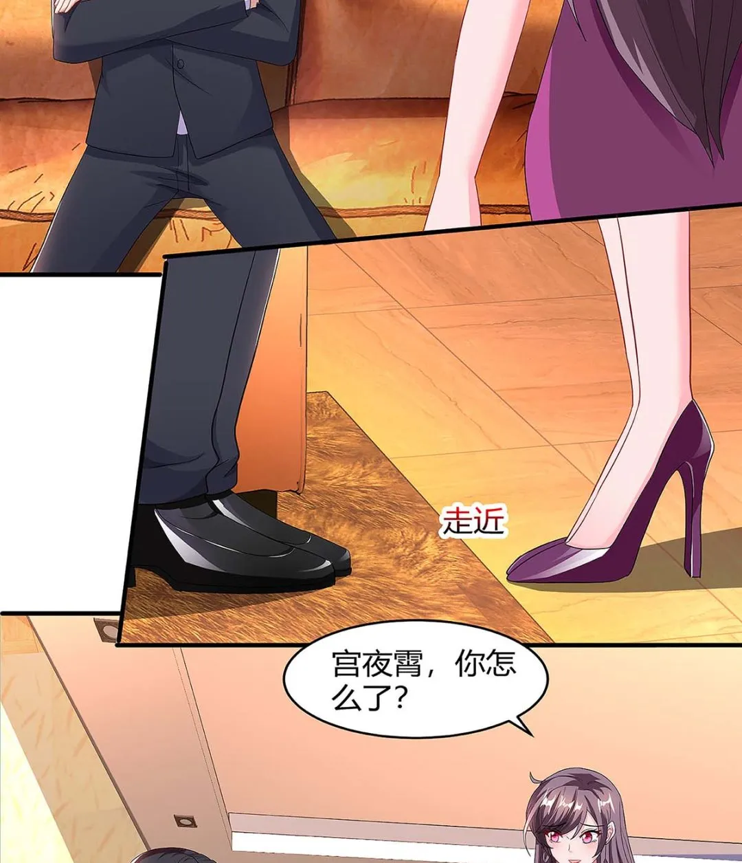 第101话 需要什么能耐 第3页
