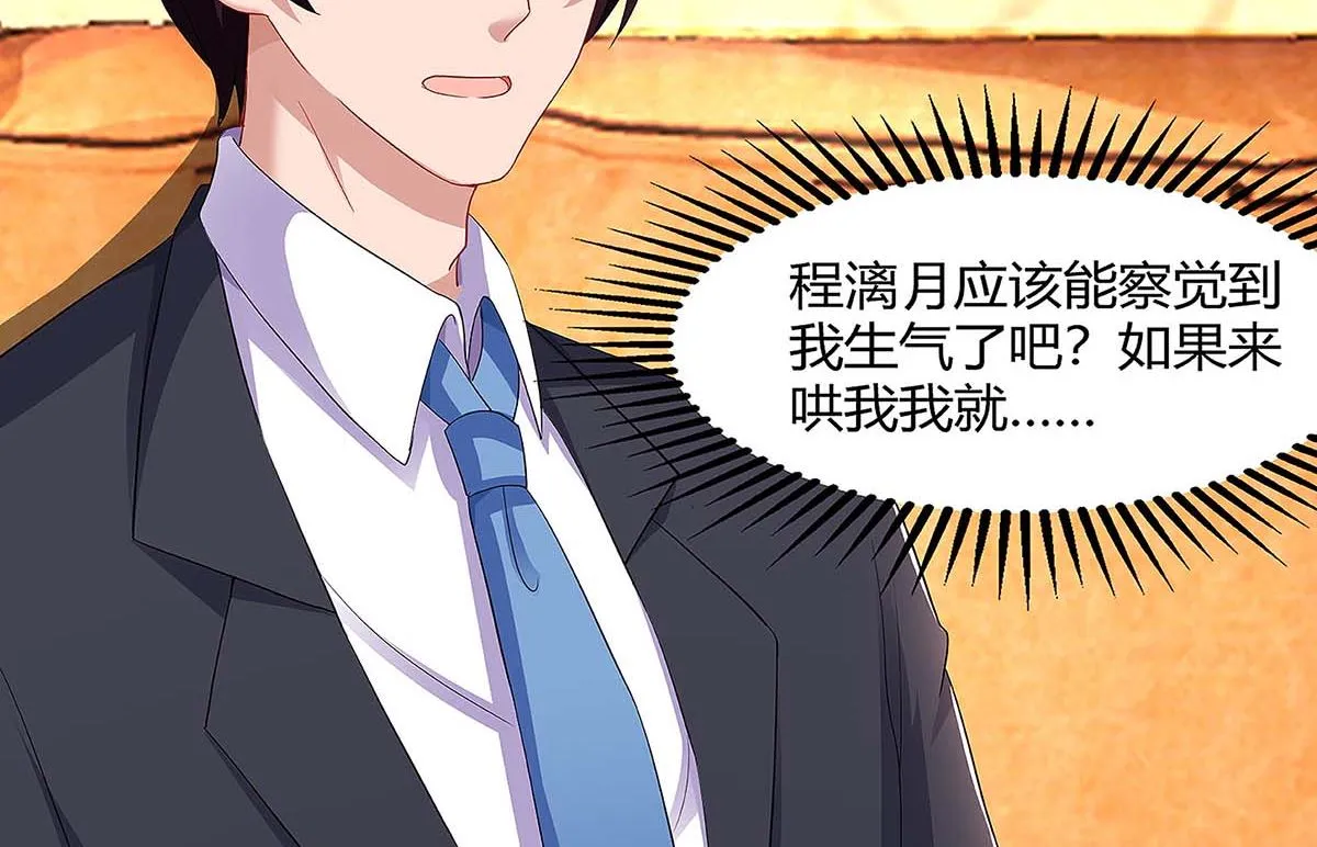 第101话 需要什么能耐 第6页