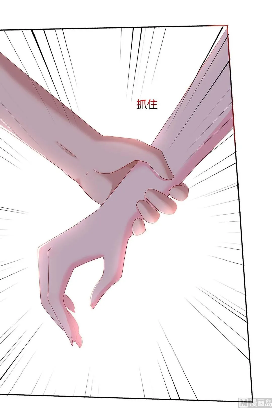 第101话 需要什么能耐 第9页