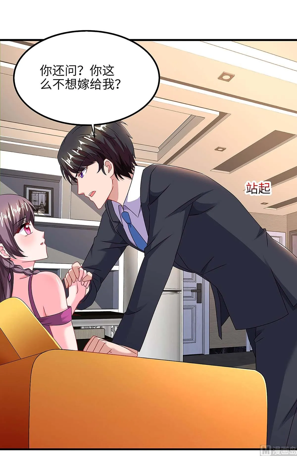 第101话 需要什么能耐 第12页
