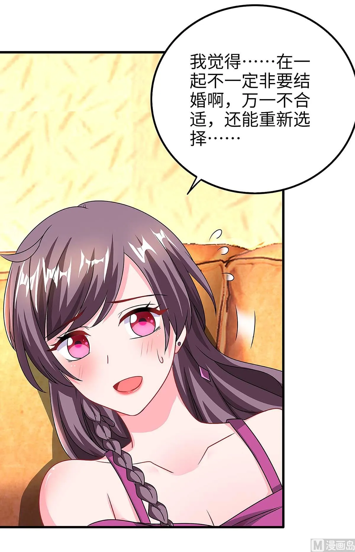 第101话 需要什么能耐 第13页