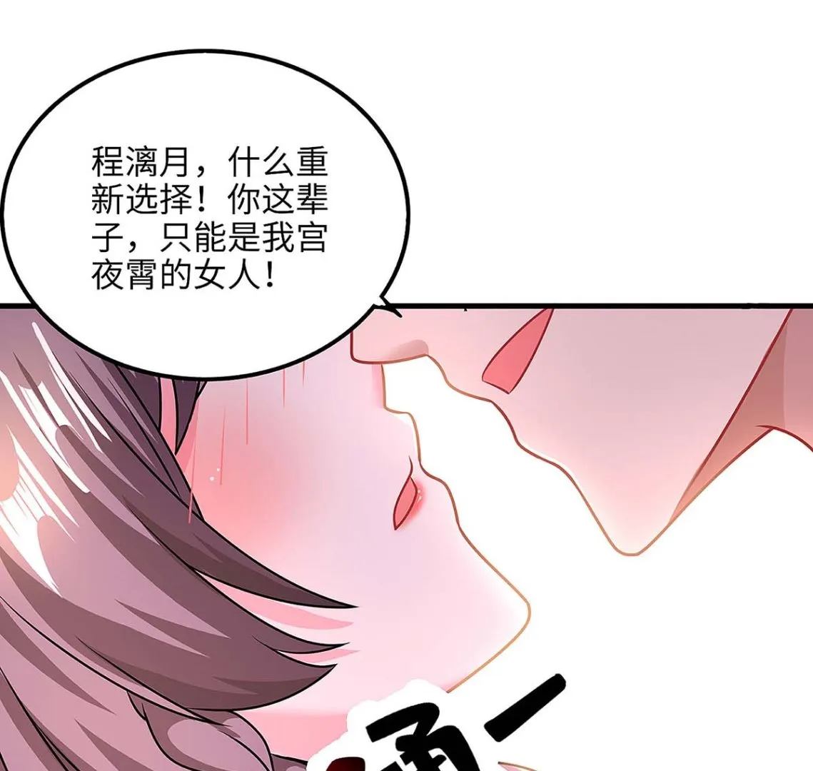 第101话 需要什么能耐 第14页