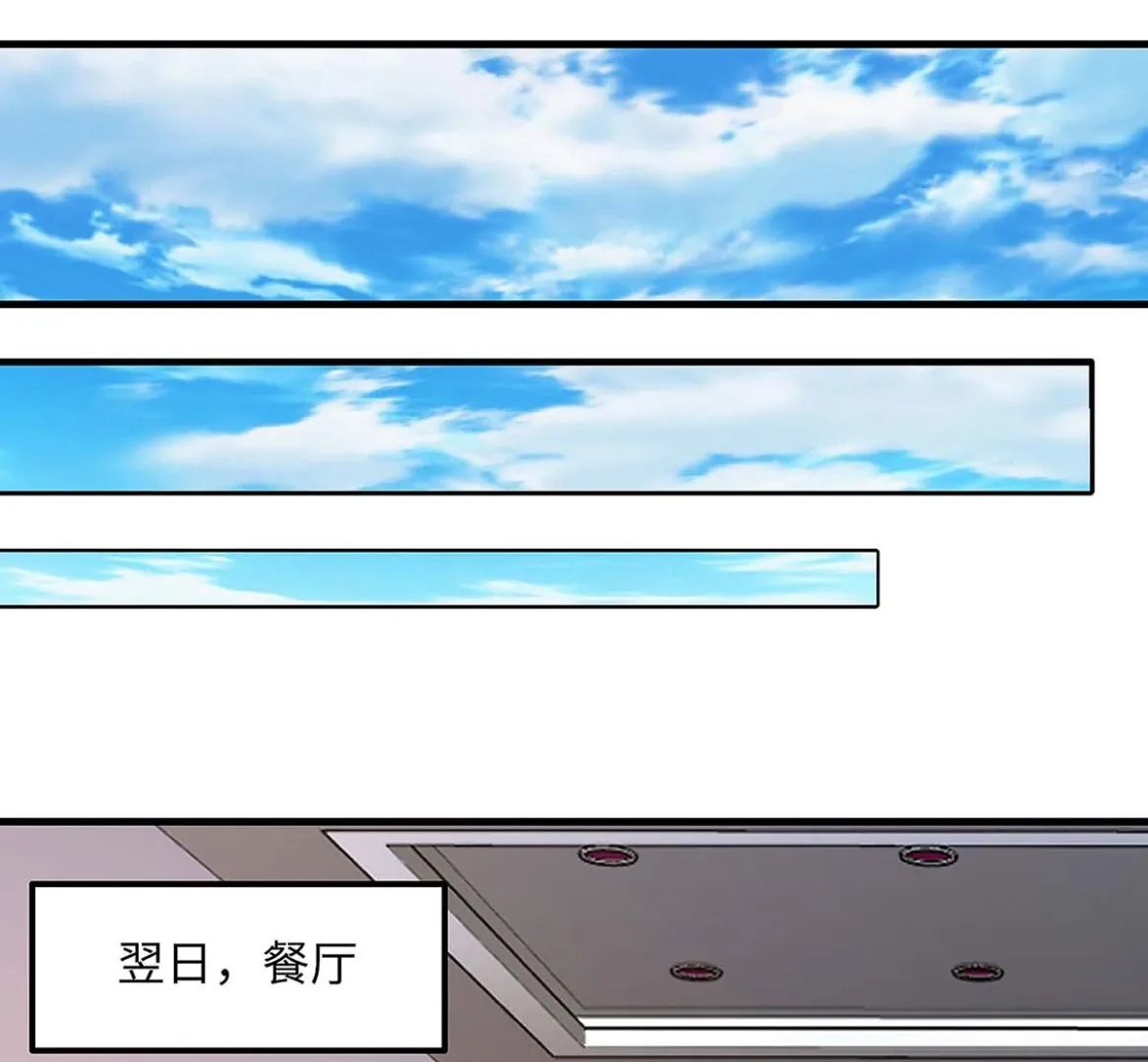 第101话 需要什么能耐 第17页