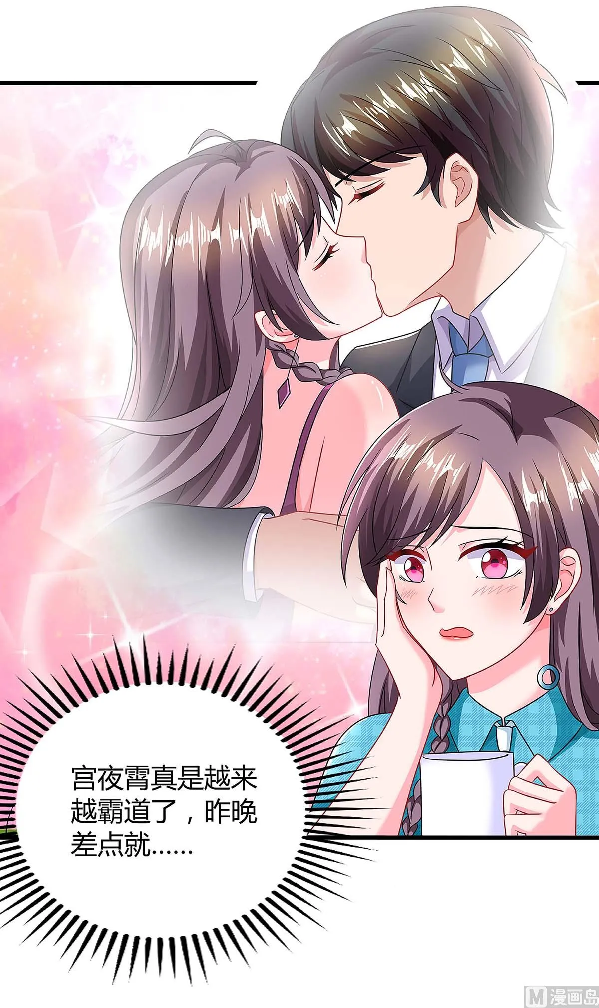 第101话 需要什么能耐 第20页