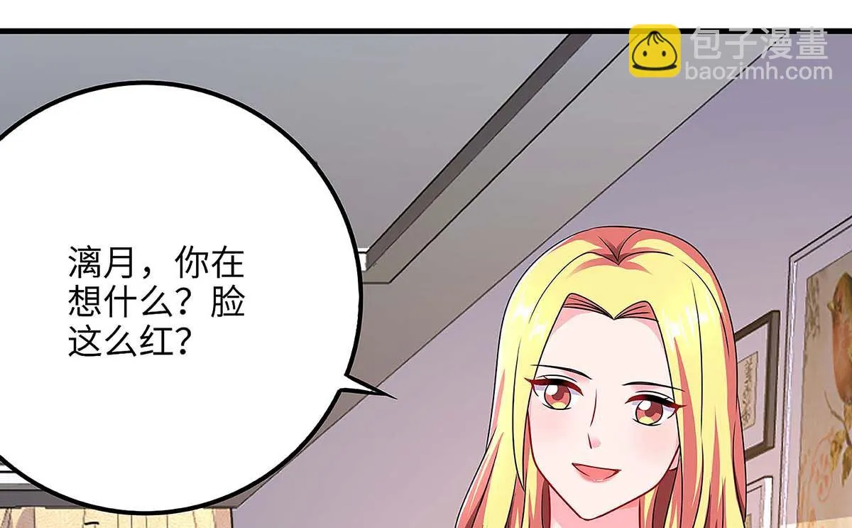第101话 需要什么能耐 第21页
