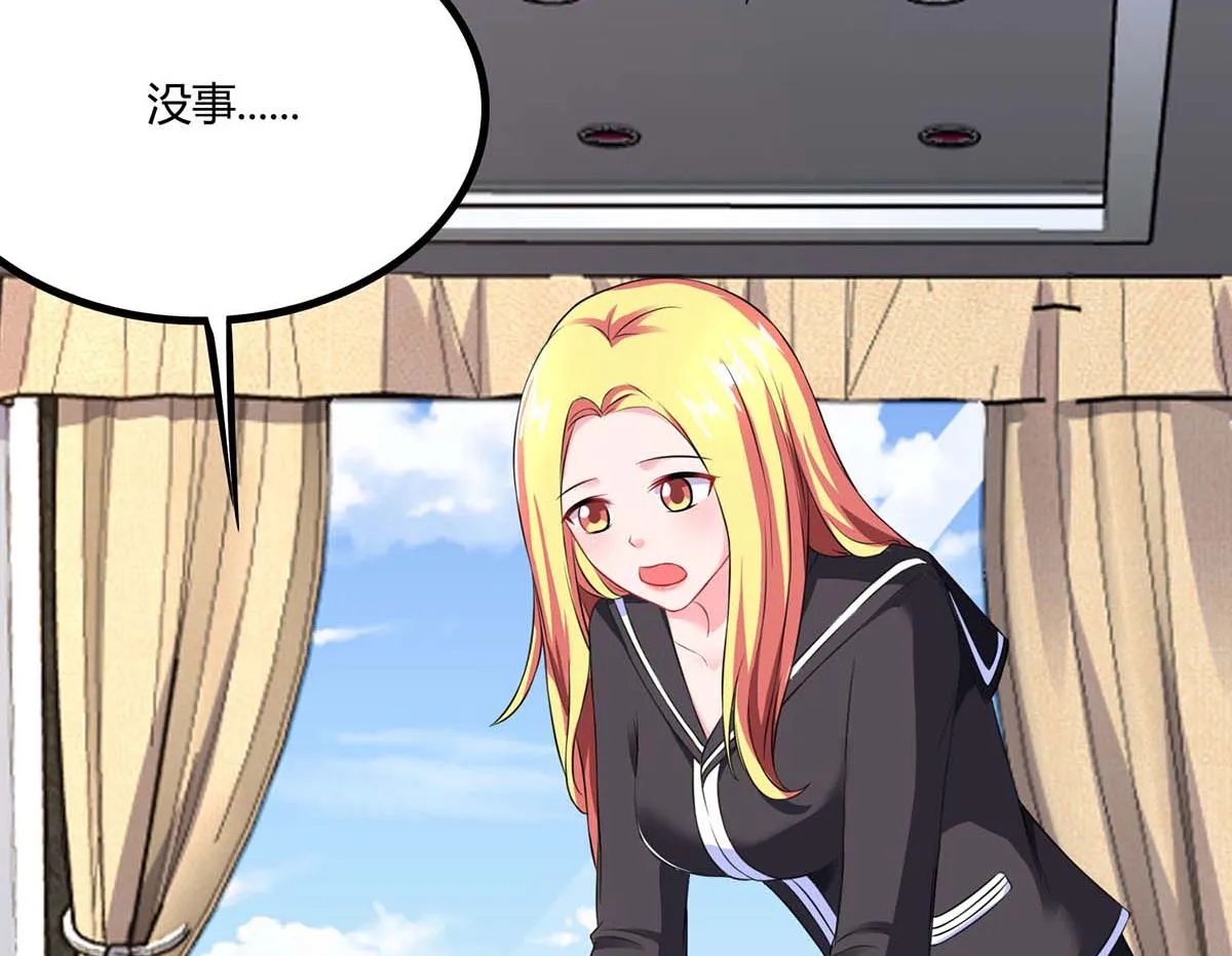 第101话 需要什么能耐 第29页
