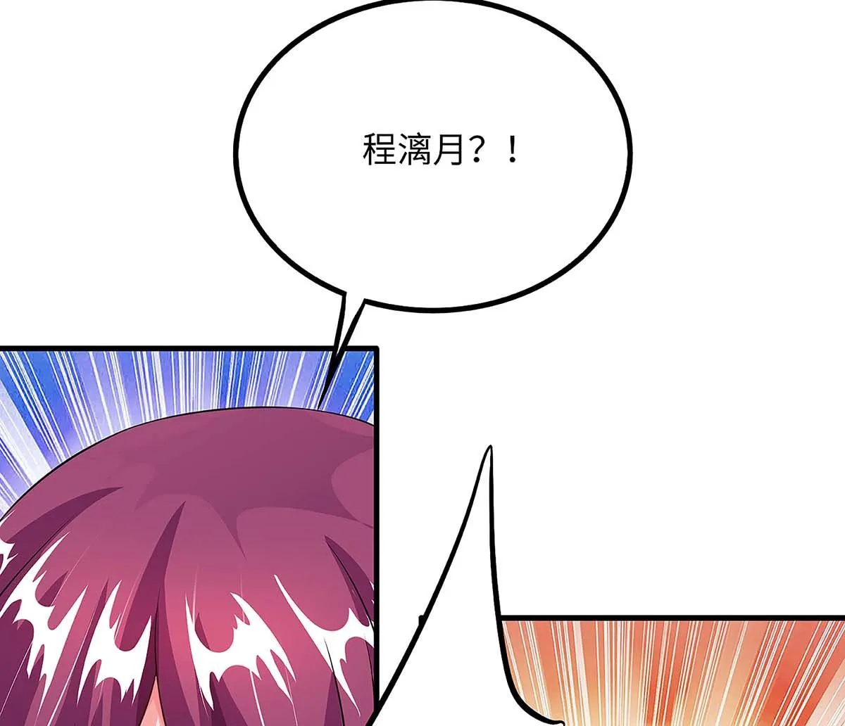 第101话 需要什么能耐 第35页