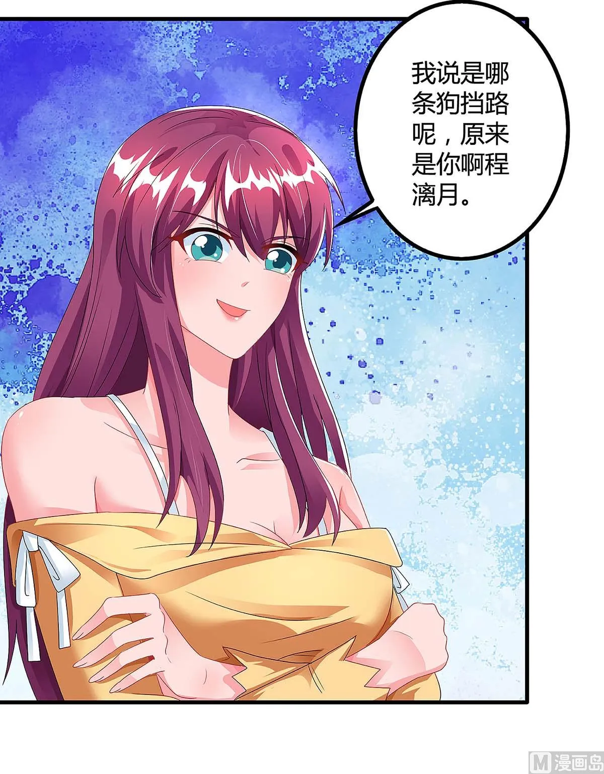 第101话 需要什么能耐 第38页