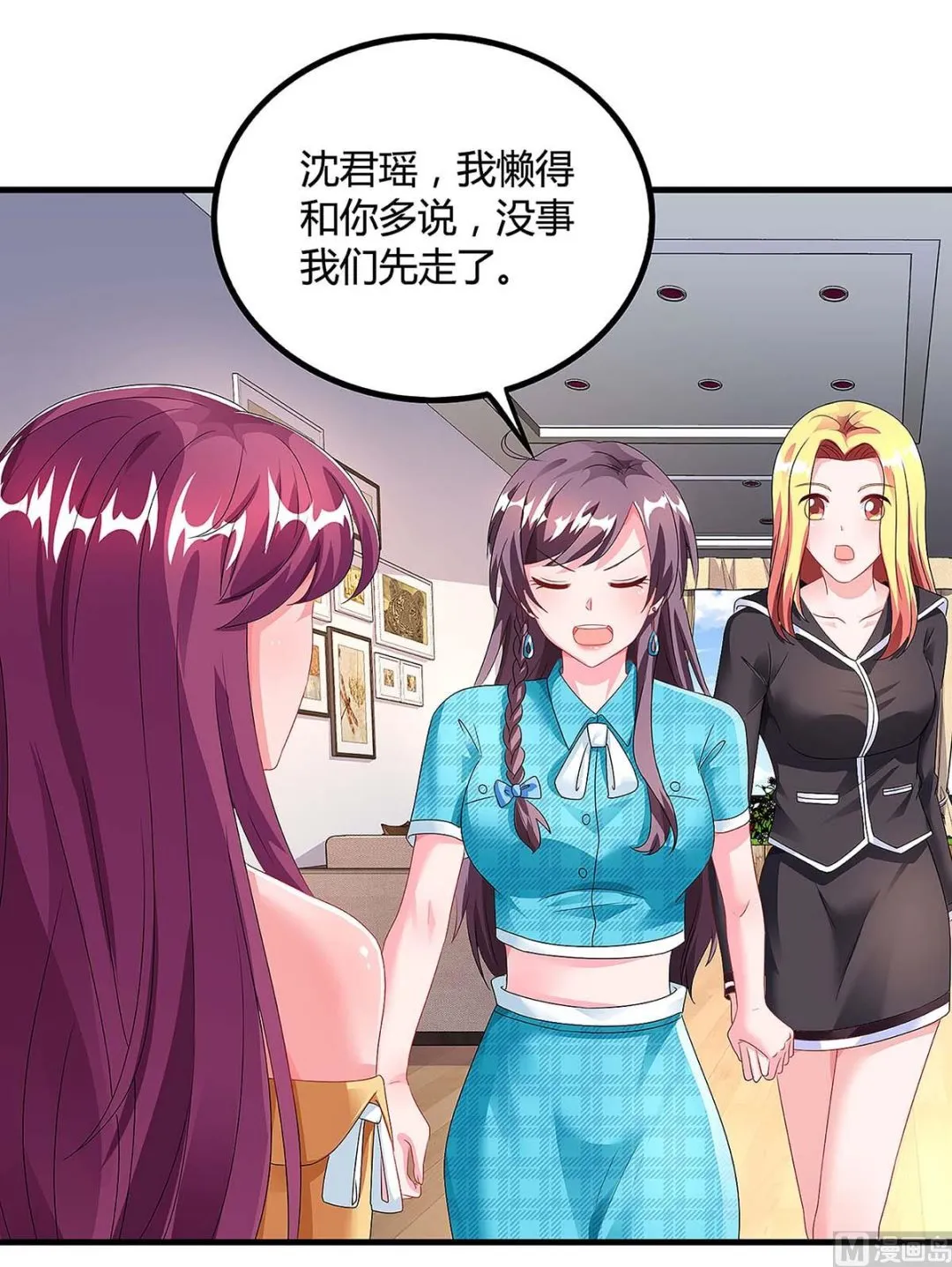 第101话 需要什么能耐 第40页