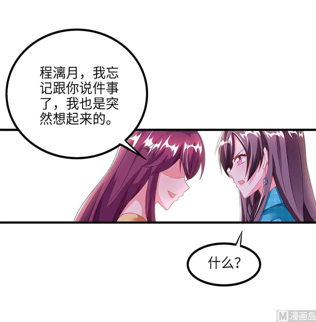 第101话 需要什么能耐 第41页