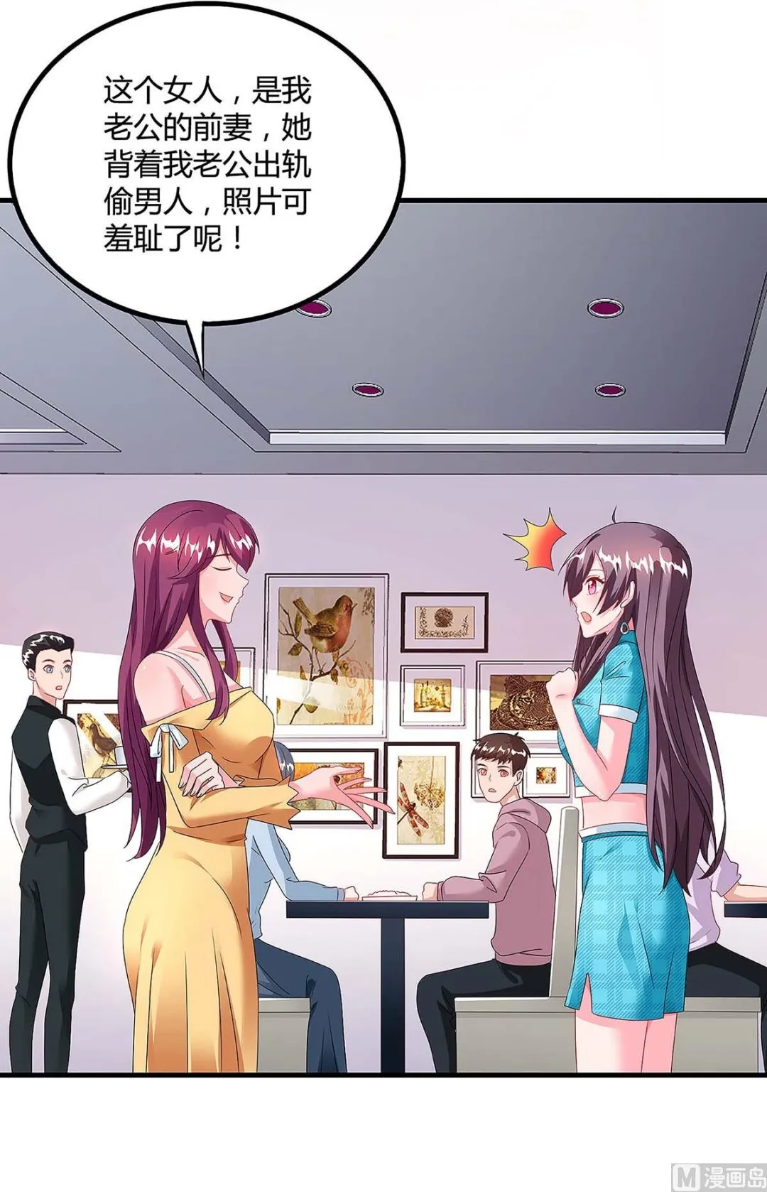 第101话 需要什么能耐 第46页