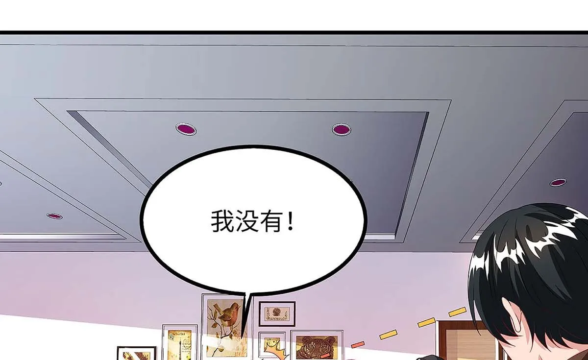 第101话 需要什么能耐 第47页
