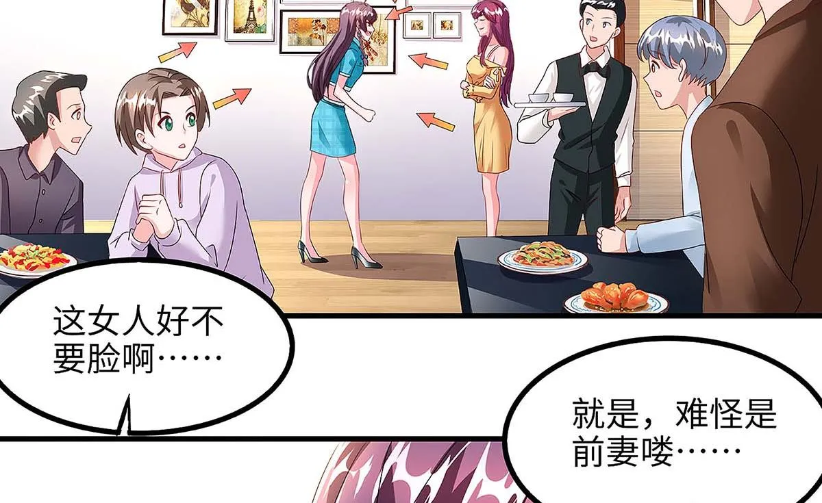 第101话 需要什么能耐 第48页
