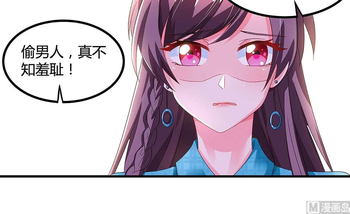 第101话 需要什么能耐 第49页