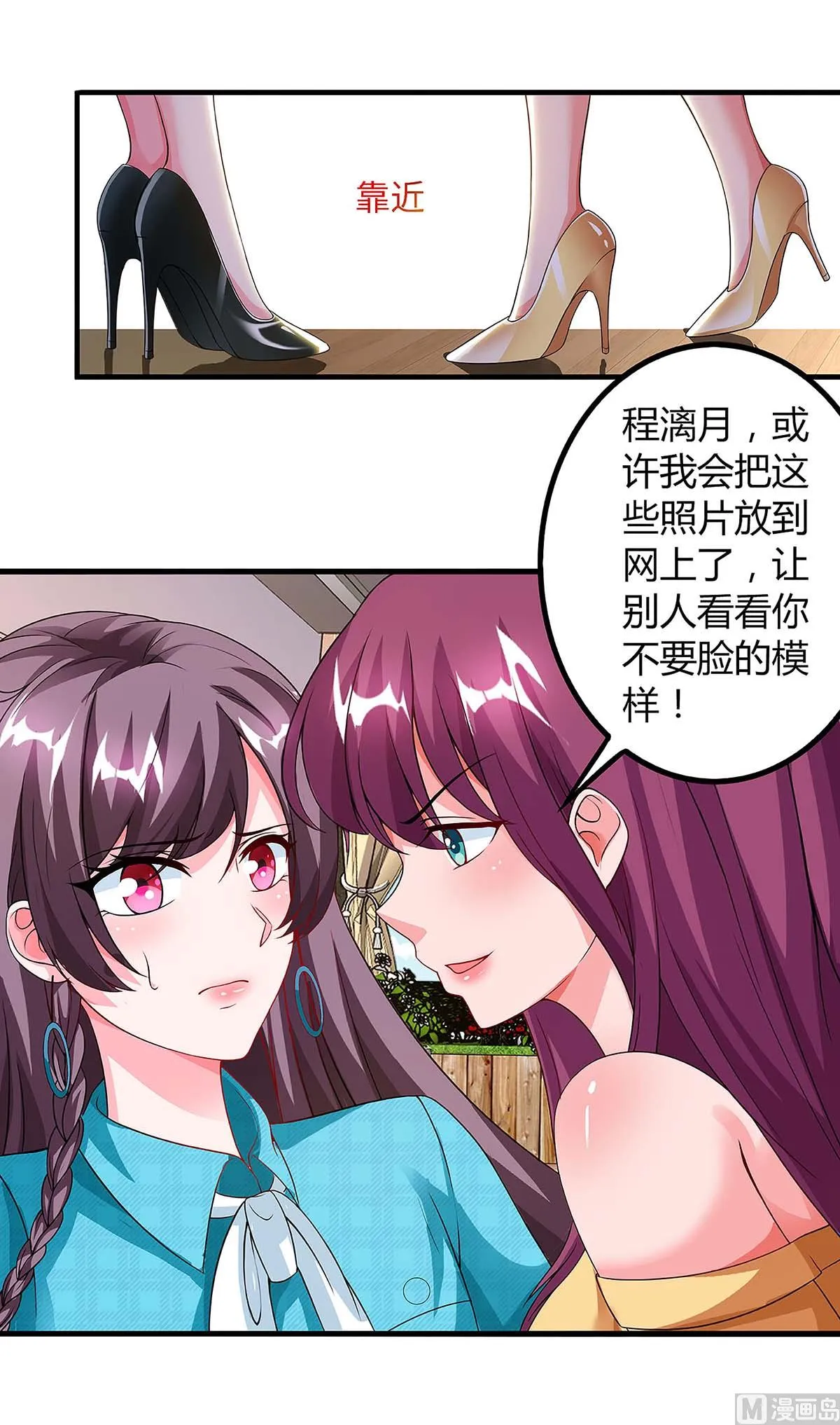 第101话 需要什么能耐 第50页
