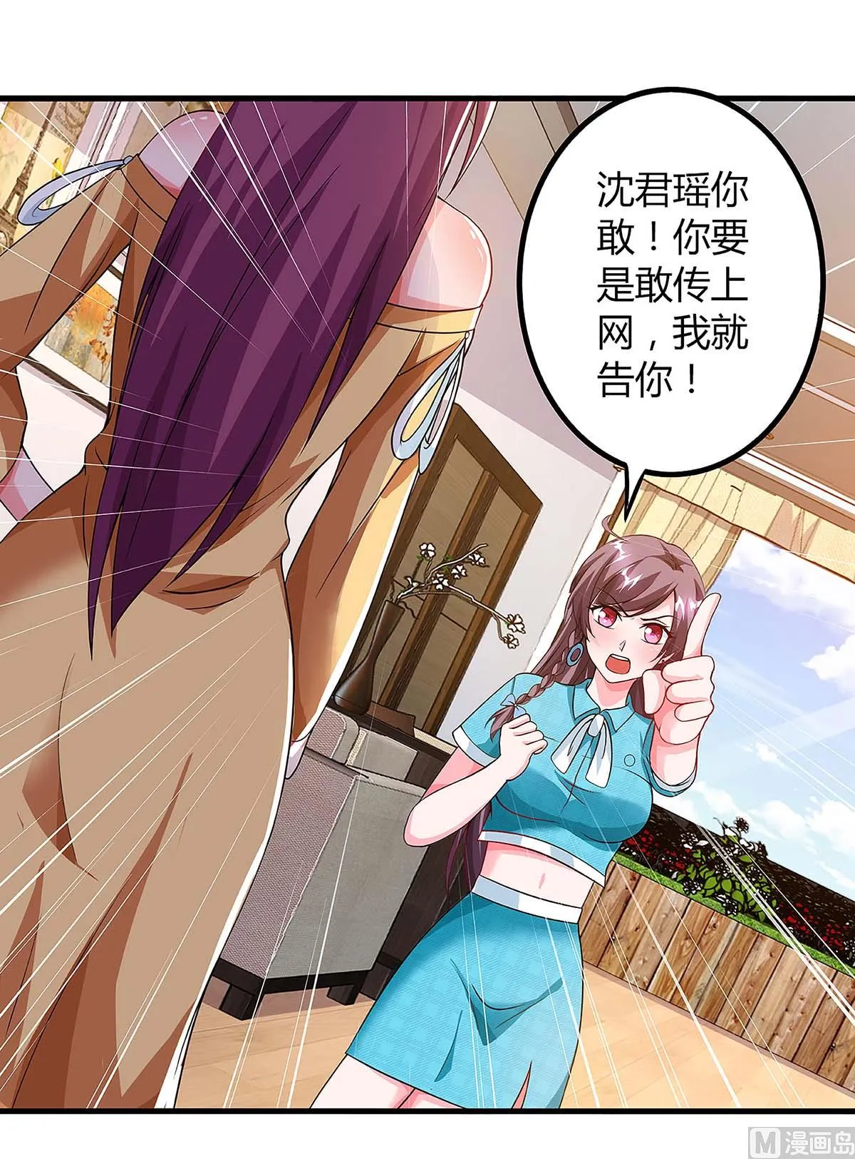 第101话 需要什么能耐 第51页