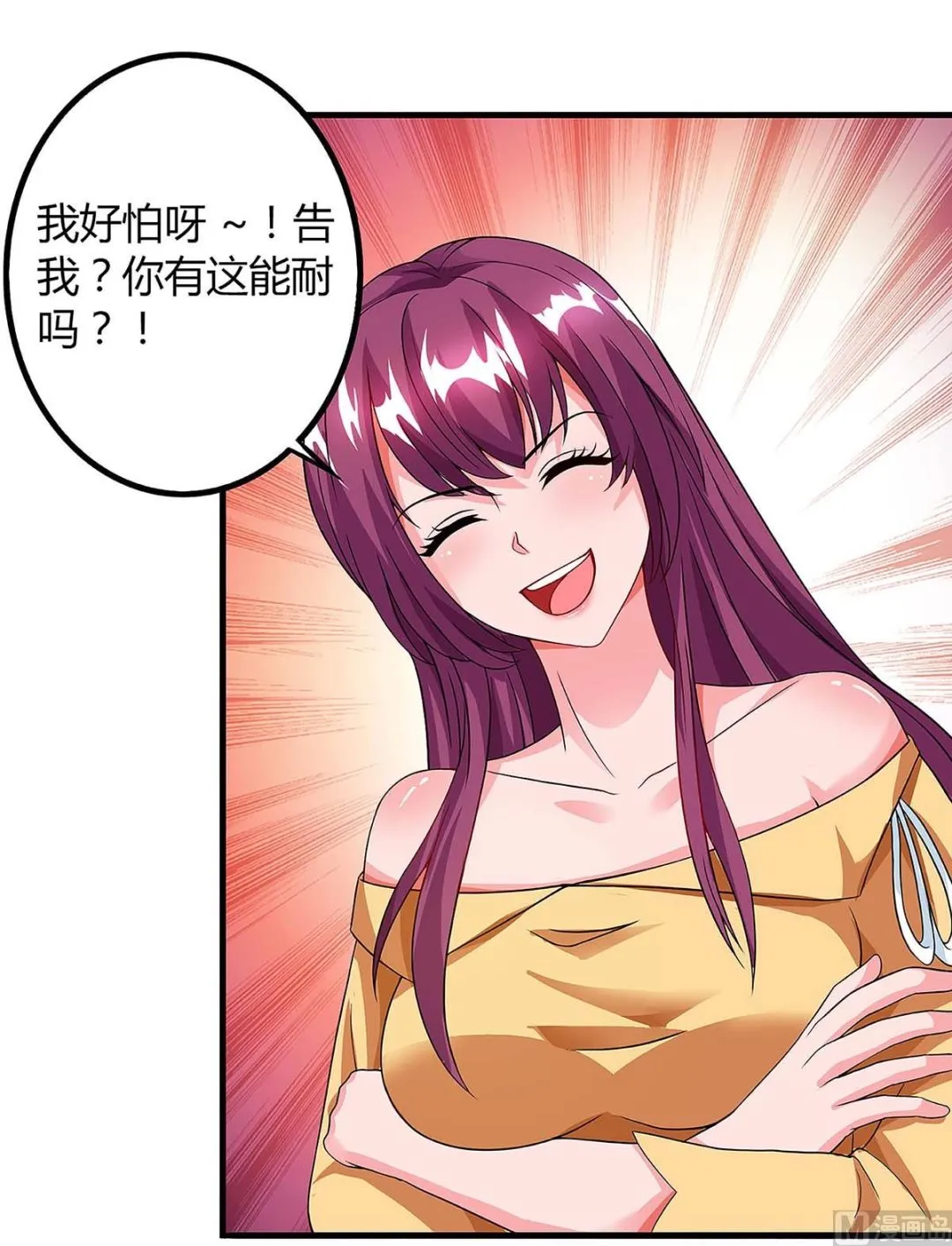 第101话 需要什么能耐 第52页