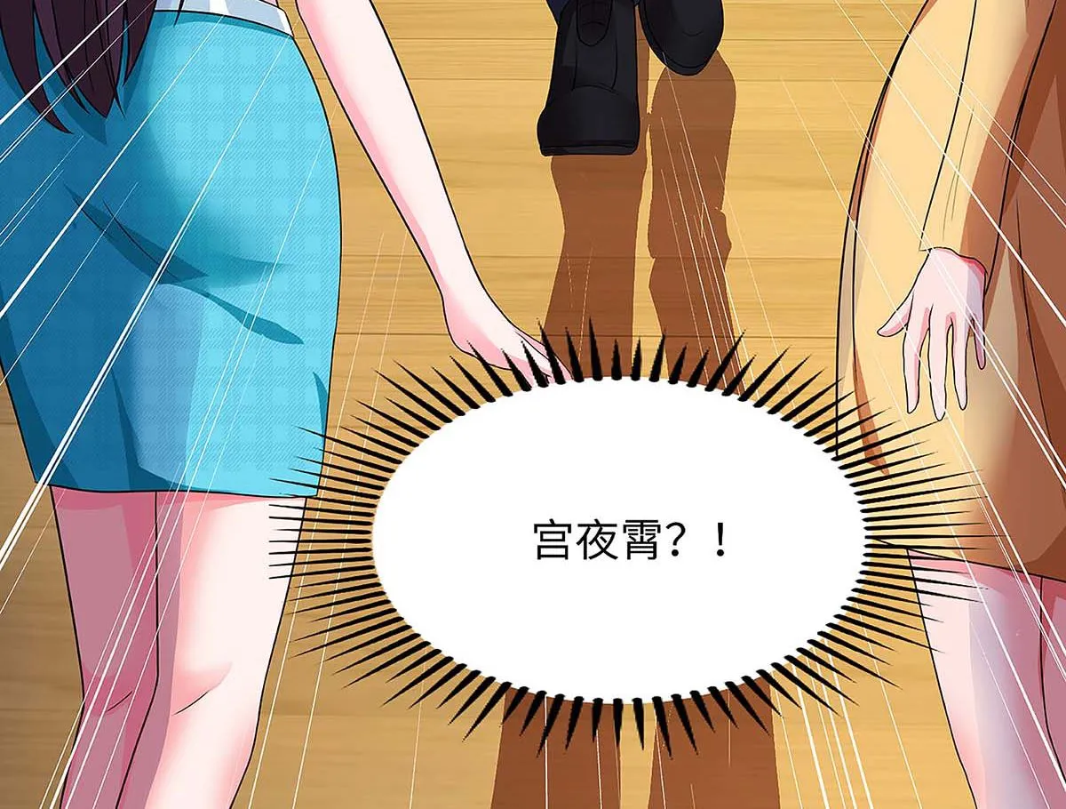 第101话 需要什么能耐 第56页