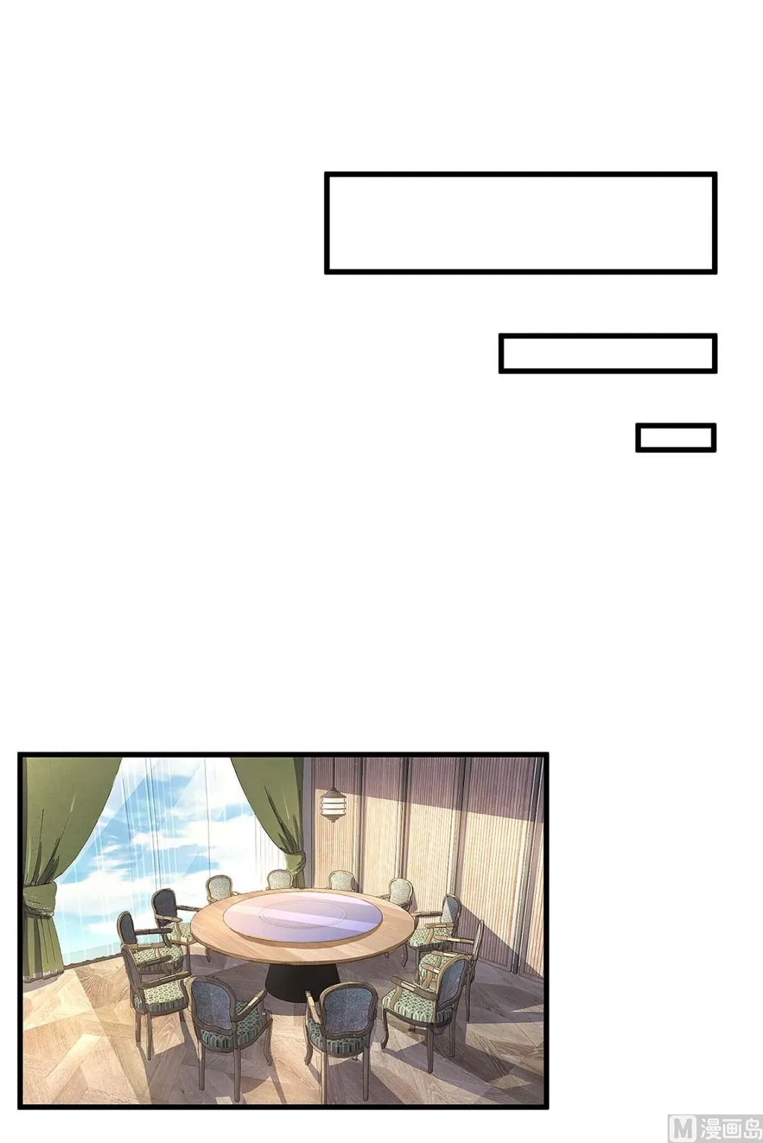 第100话 赠礼 第1页