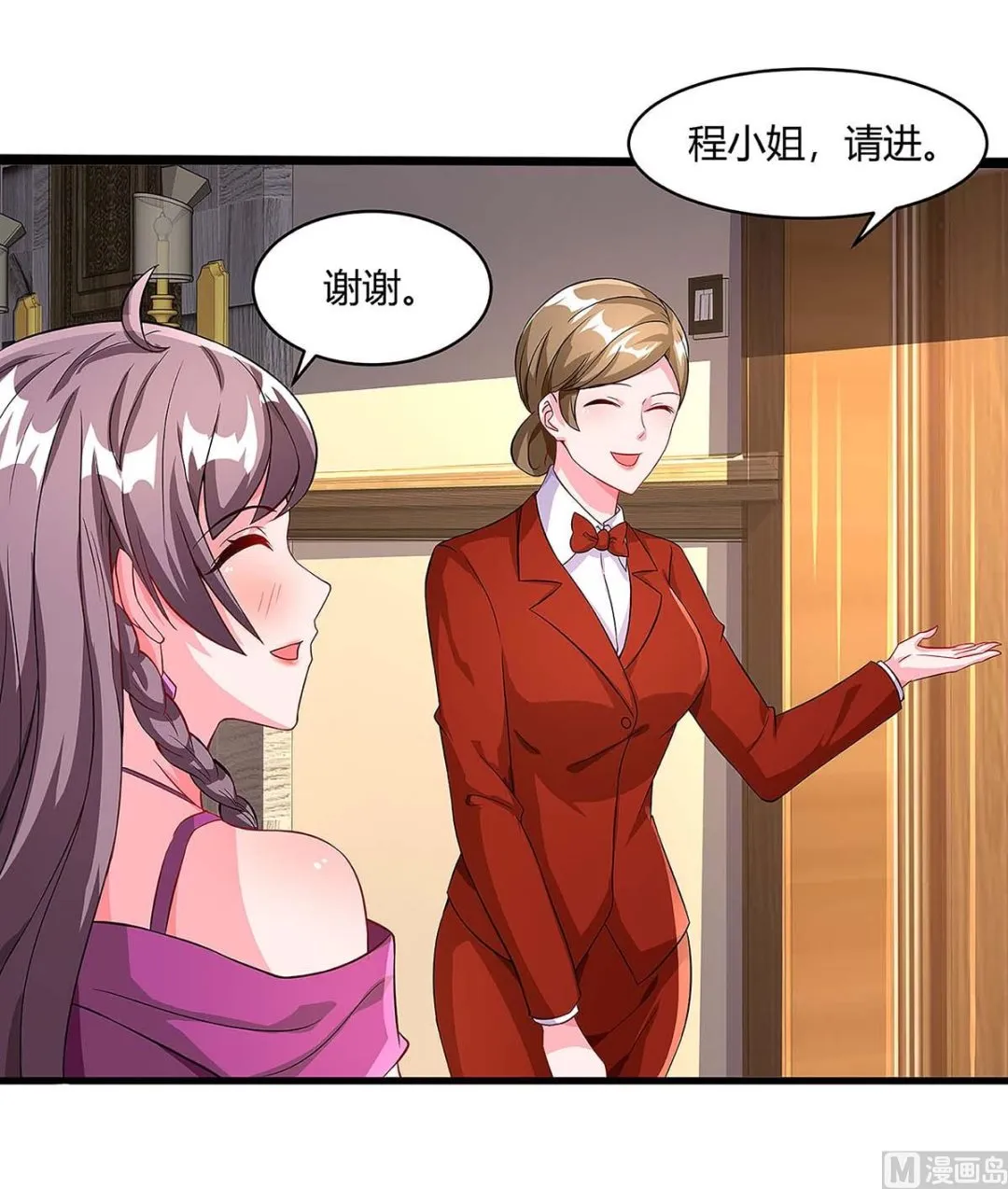 第100话 赠礼 第3页