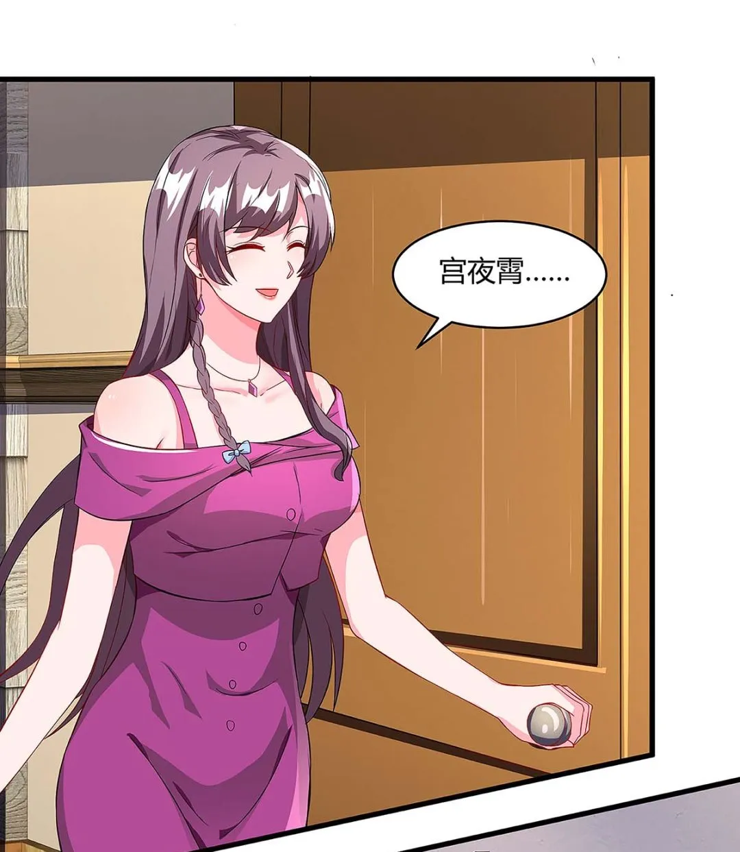 第100话 赠礼 第4页