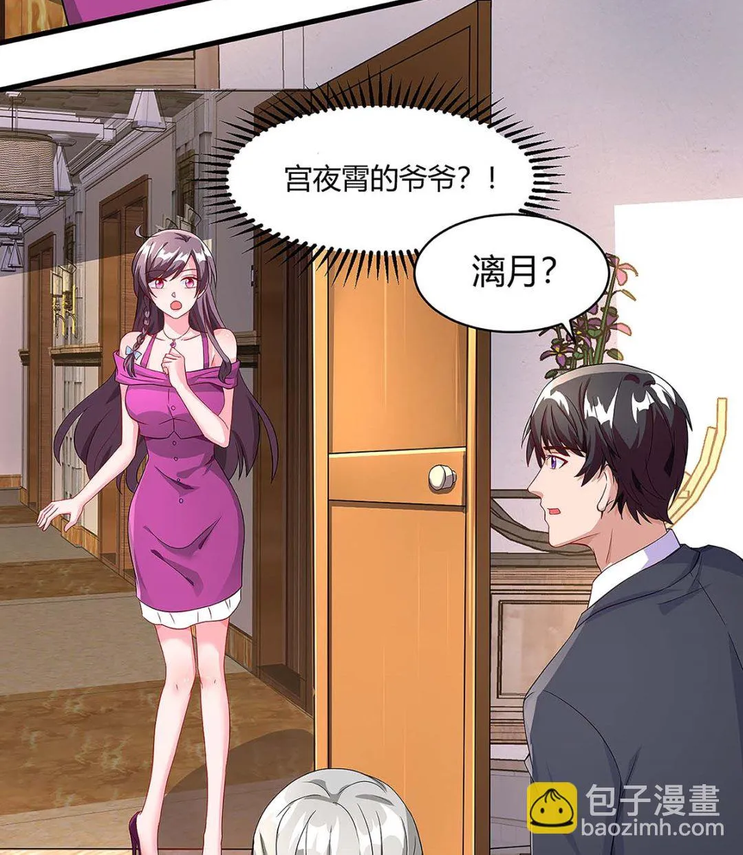 第100话 赠礼 第5页