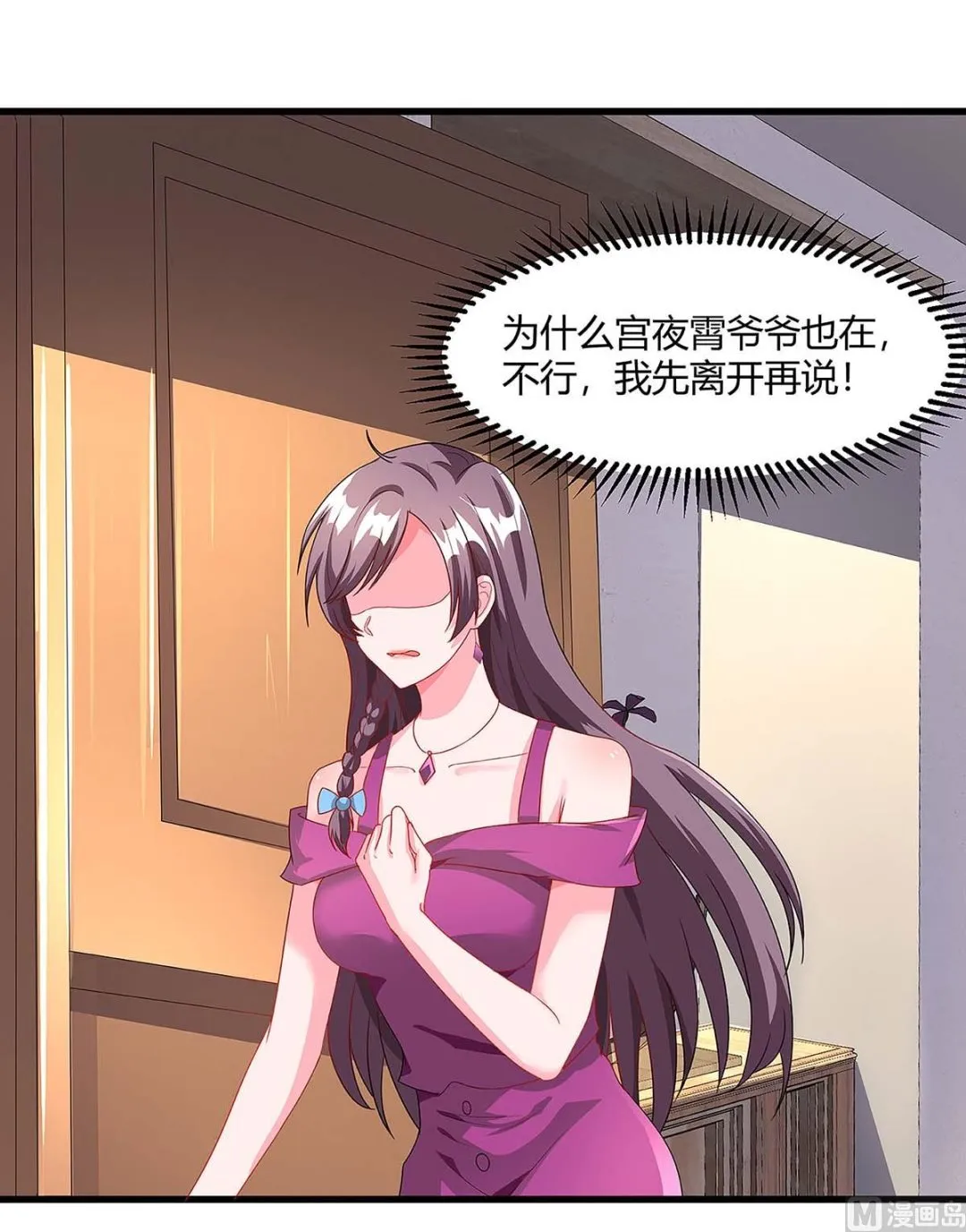 第100话 赠礼 第7页