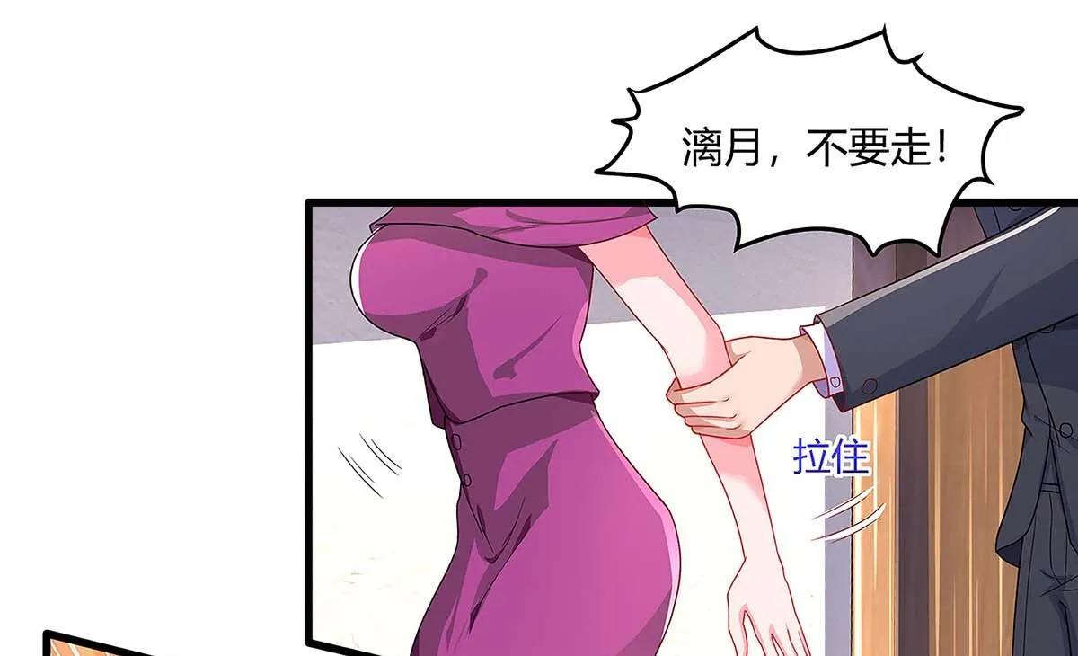 第100话 赠礼 第8页