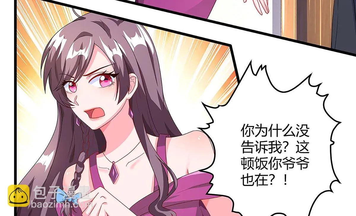 第100话 赠礼 第9页