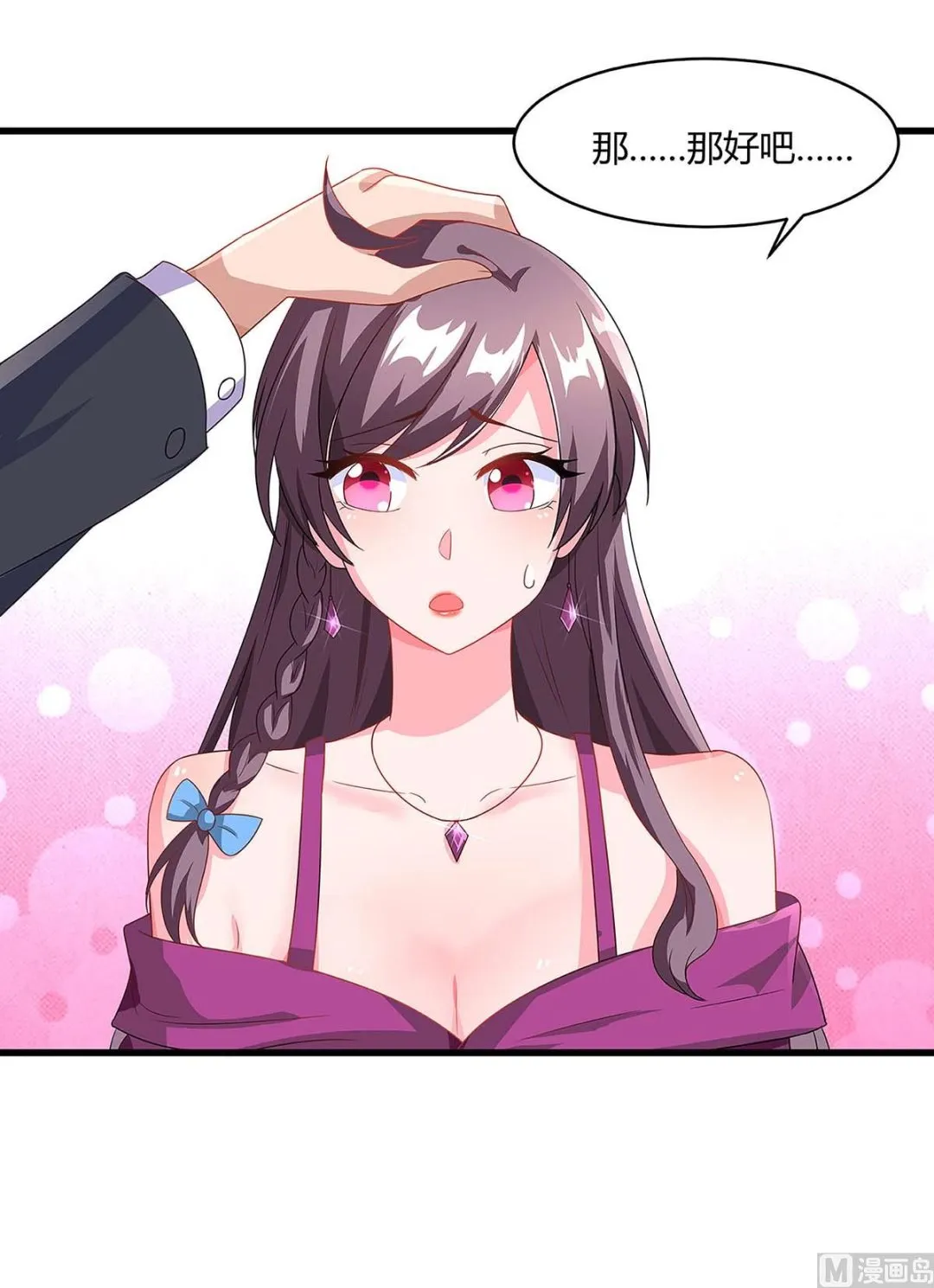 第100话 赠礼 第14页