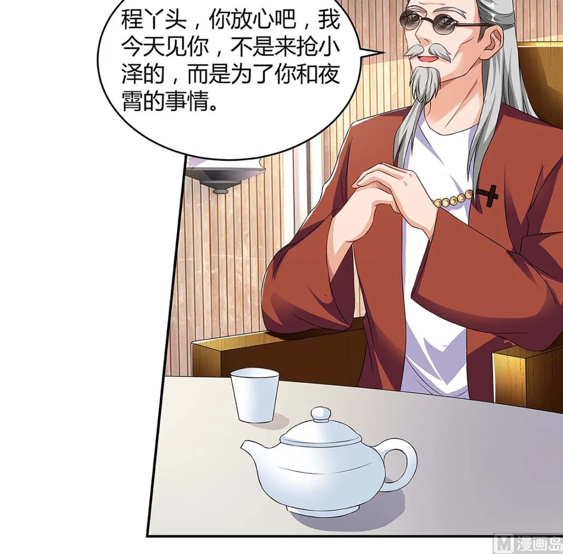第100话 赠礼 第17页
