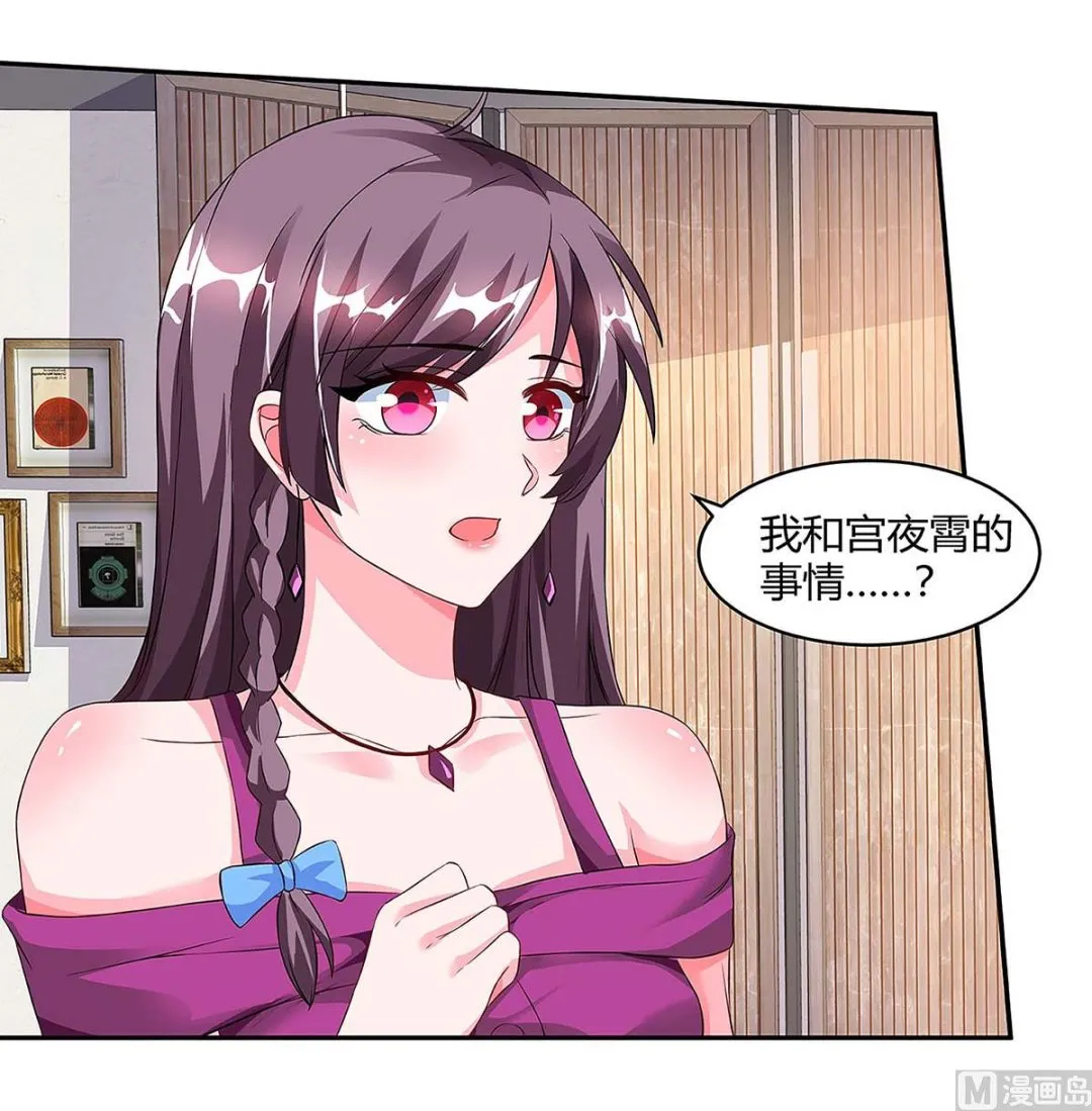 第100话 赠礼 第18页