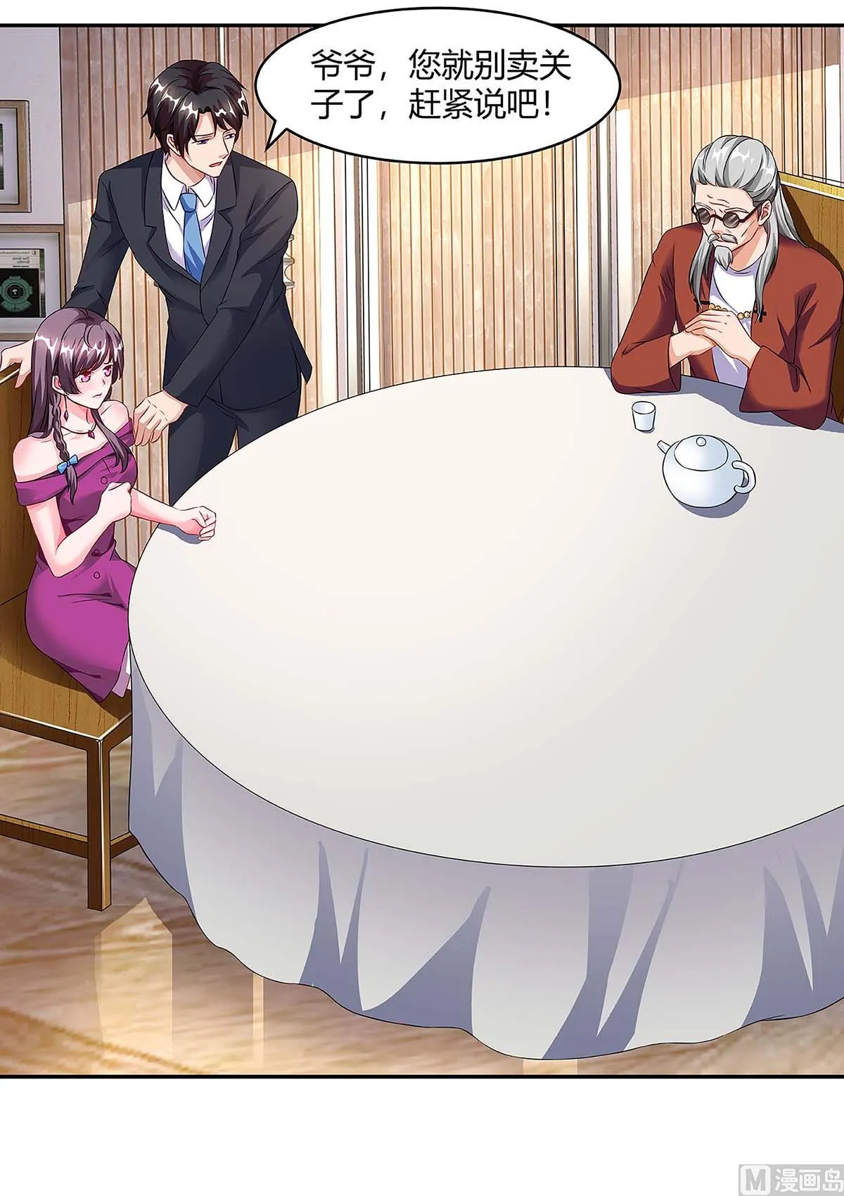 第100话 赠礼 第19页