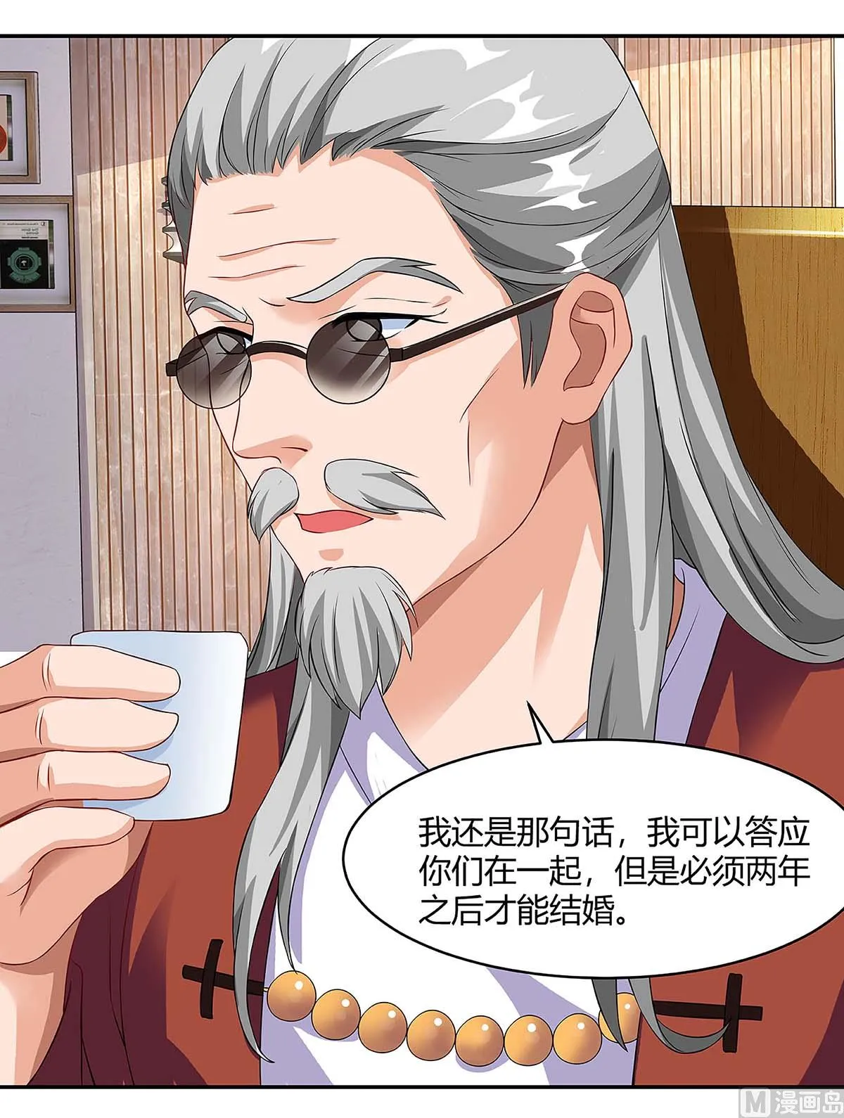 第100话 赠礼 第20页