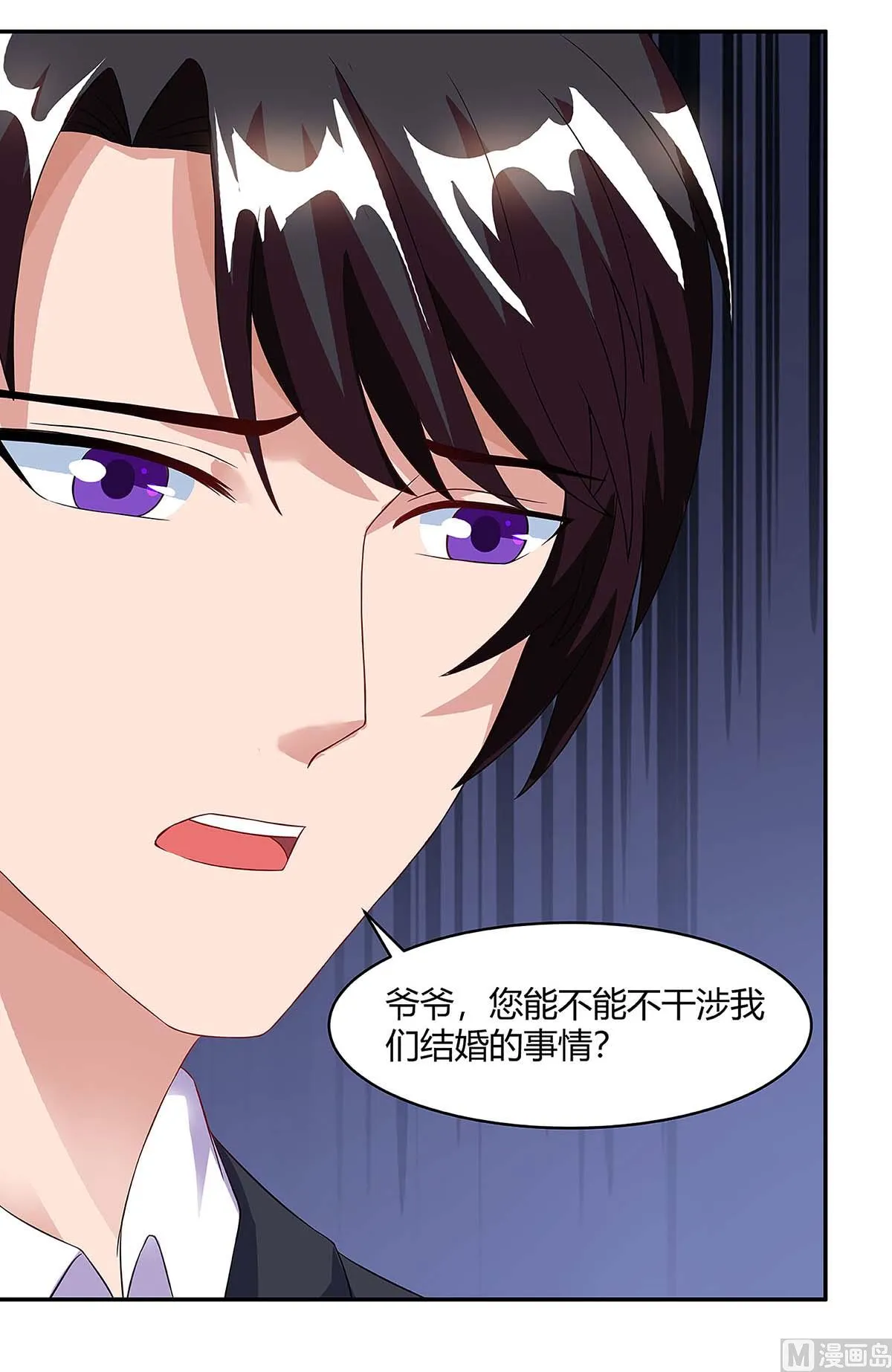 第100话 赠礼 第21页