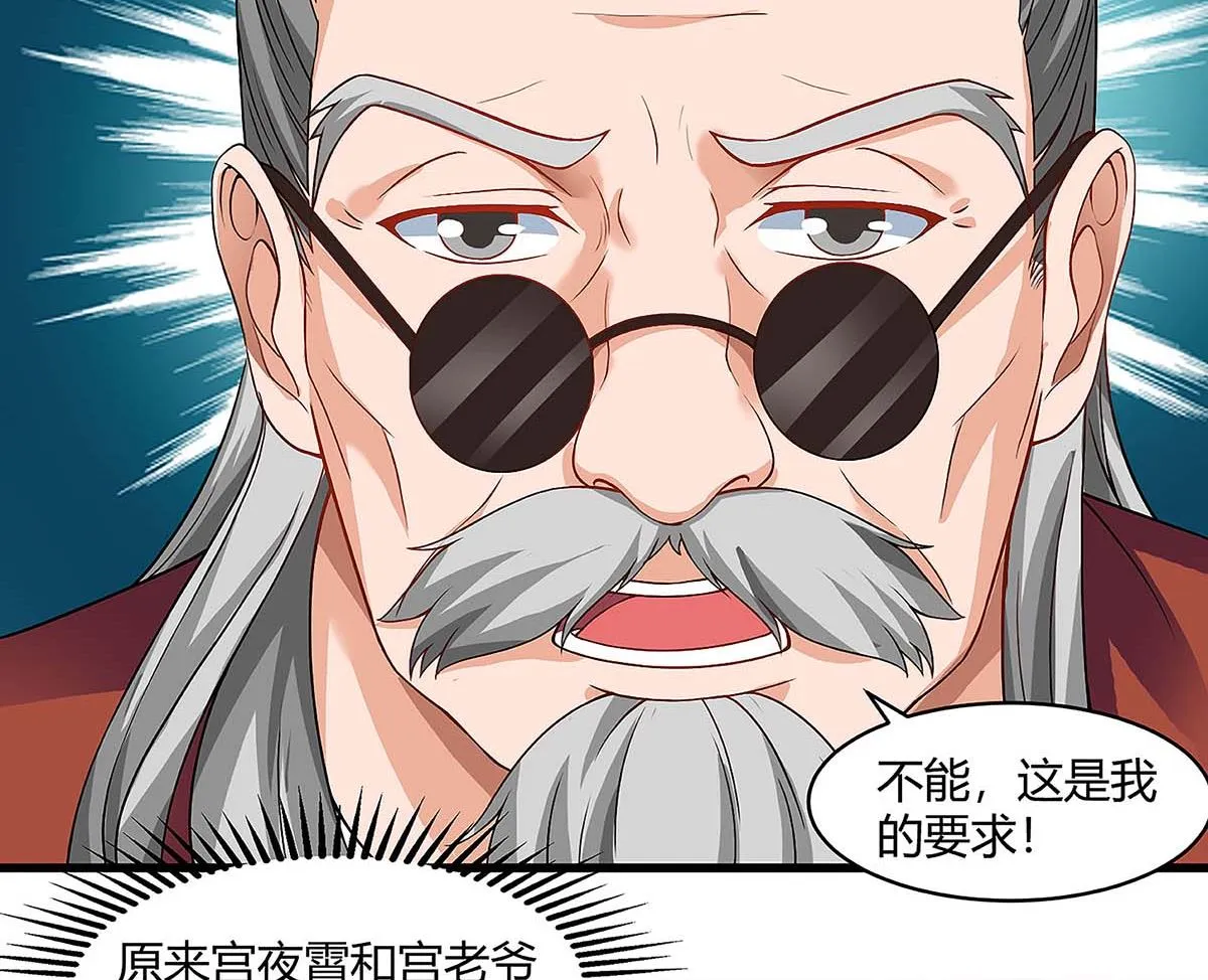 第100话 赠礼 第23页