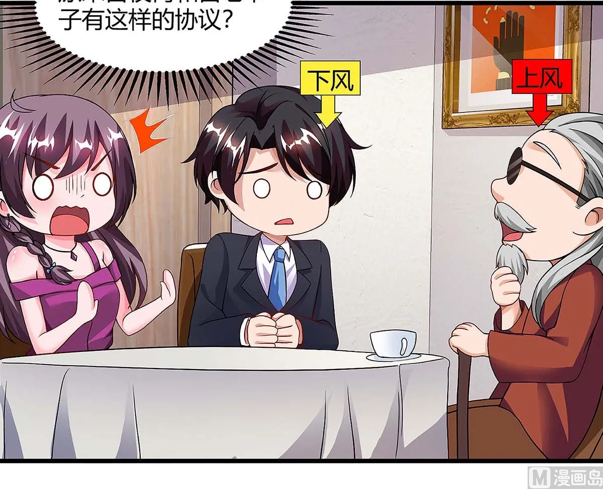 第100话 赠礼 第24页