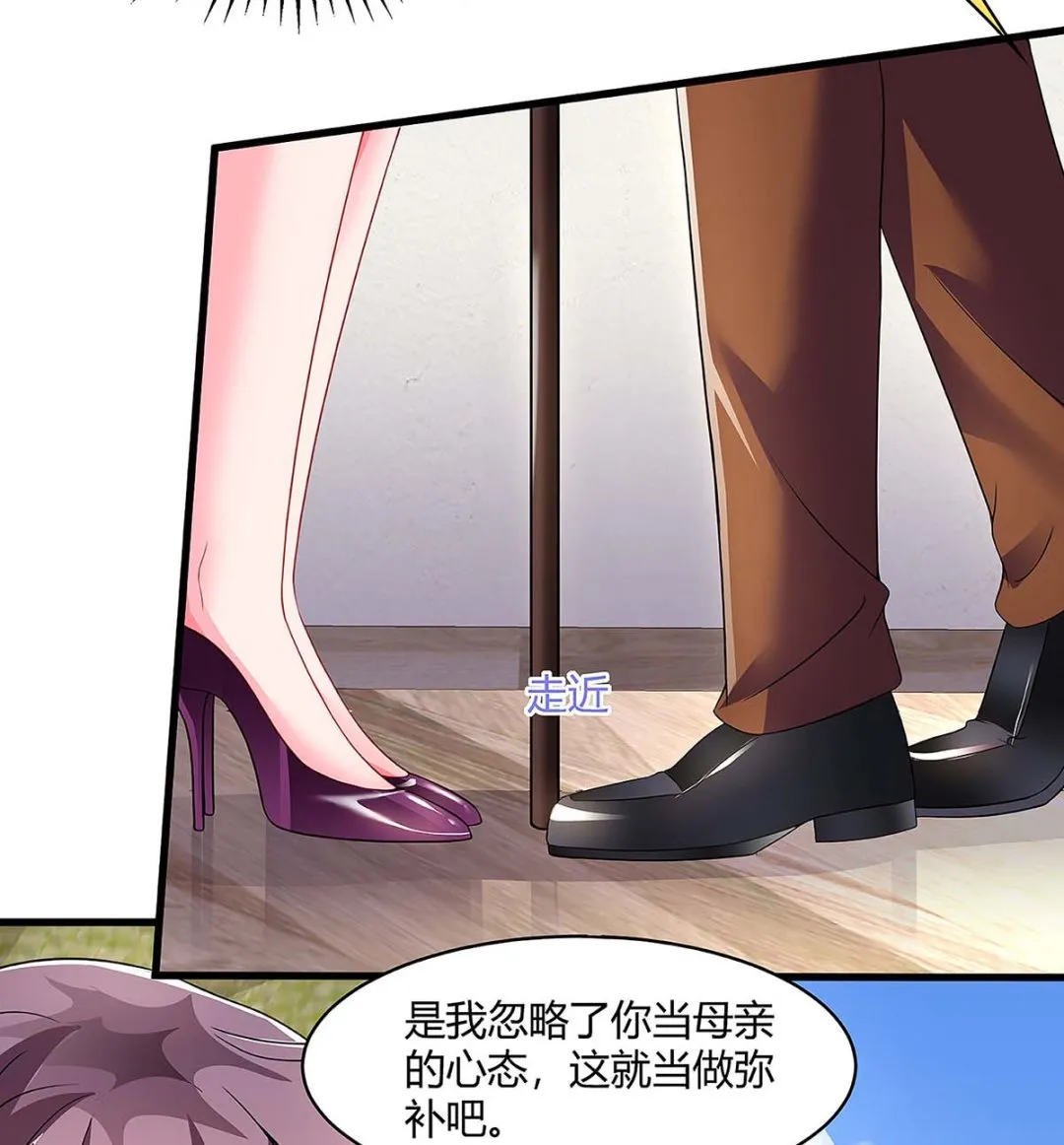 第100话 赠礼 第29页