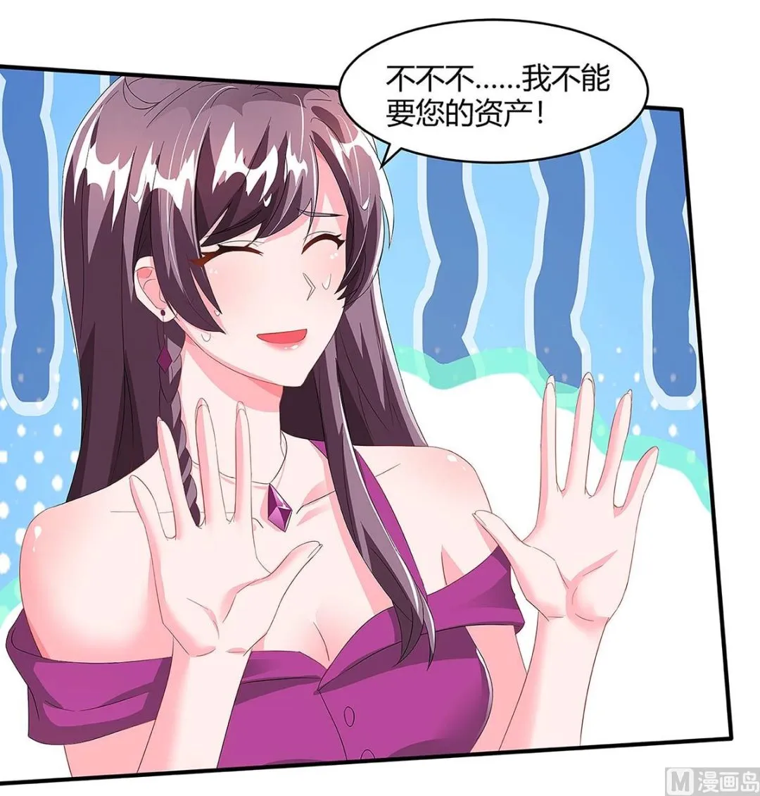 第100话 赠礼 第31页