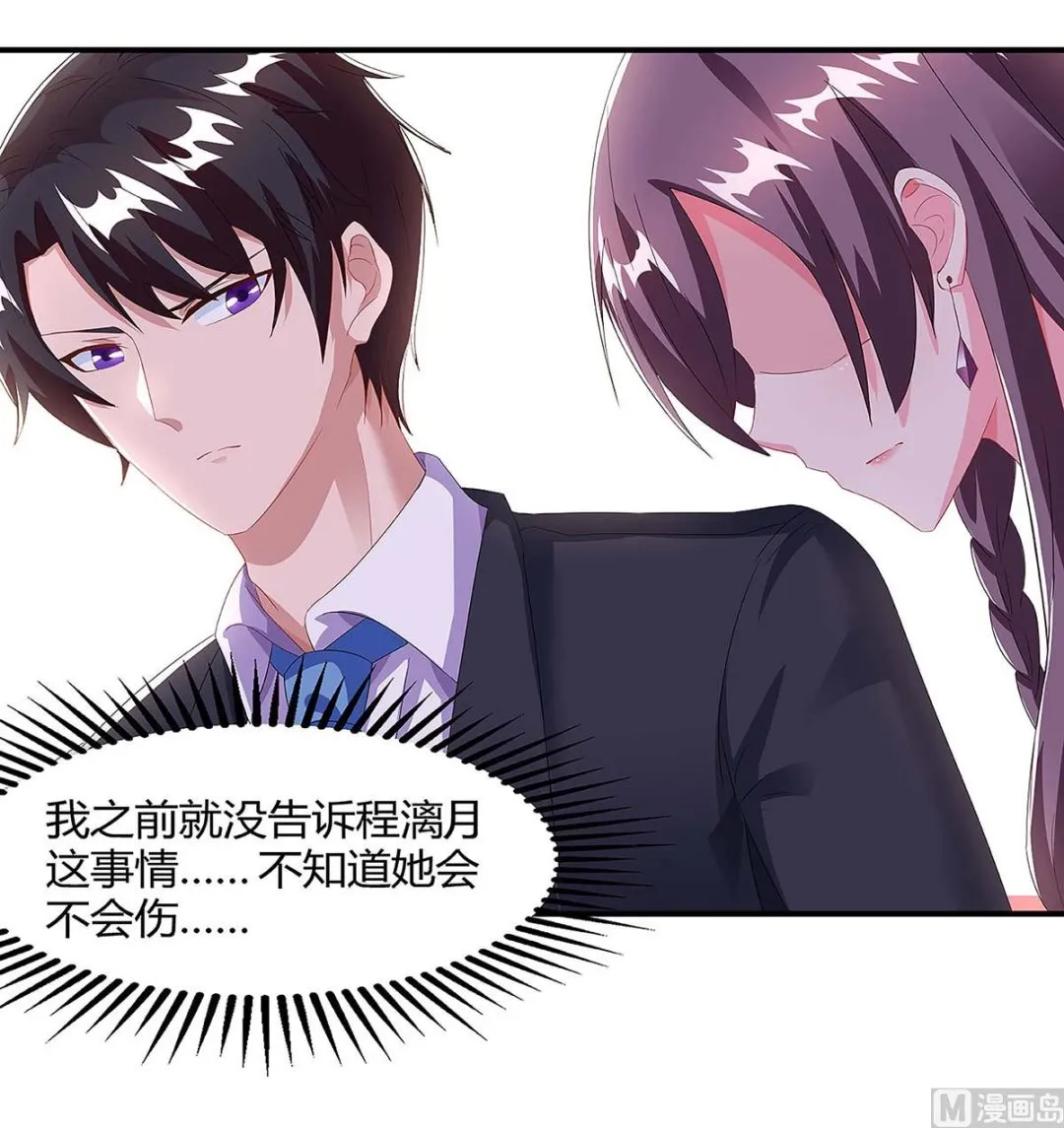 第100话 赠礼 第37页