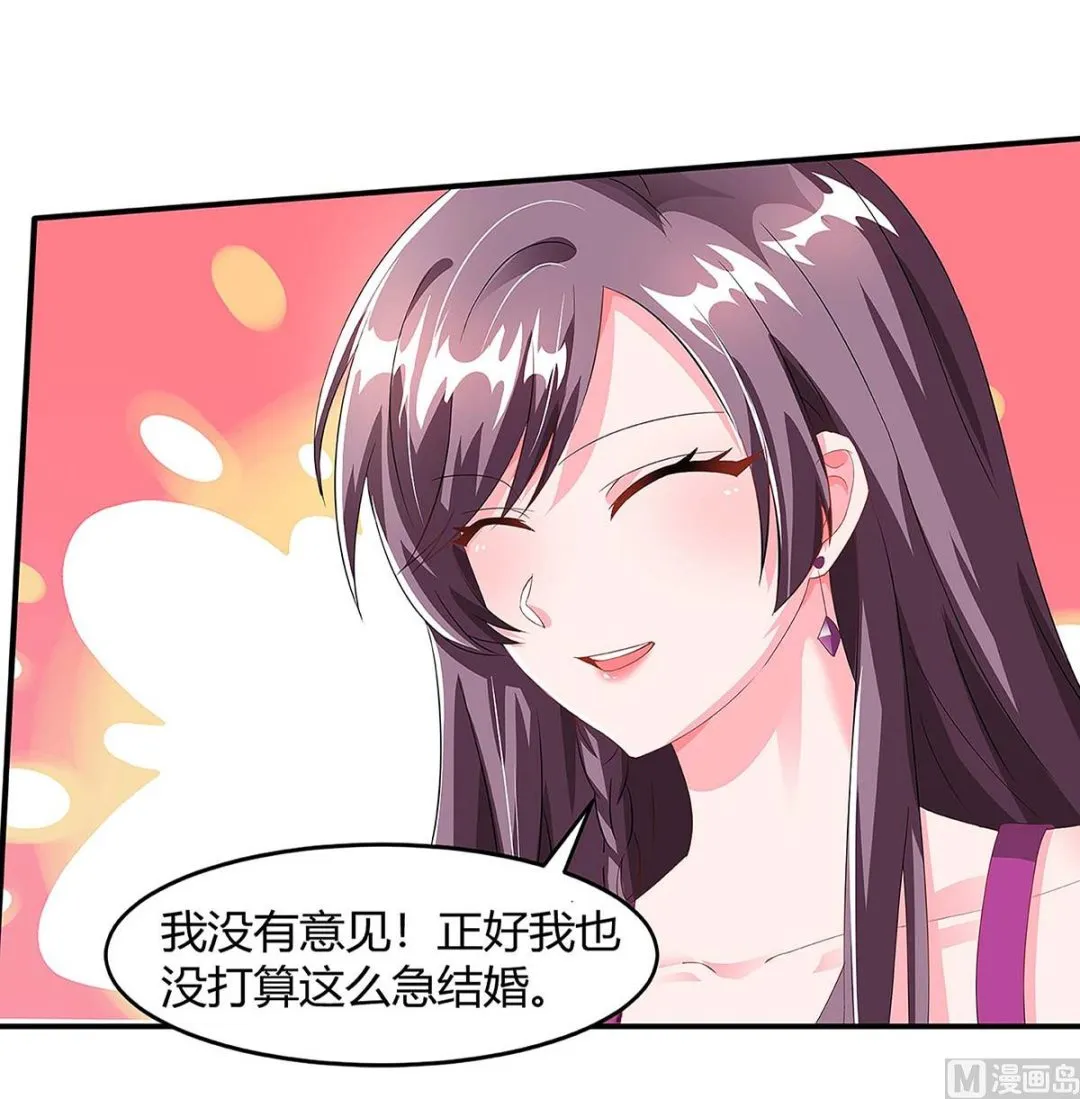 第100话 赠礼 第38页