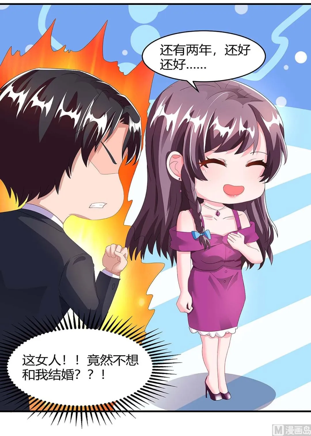 第100话 赠礼 第39页