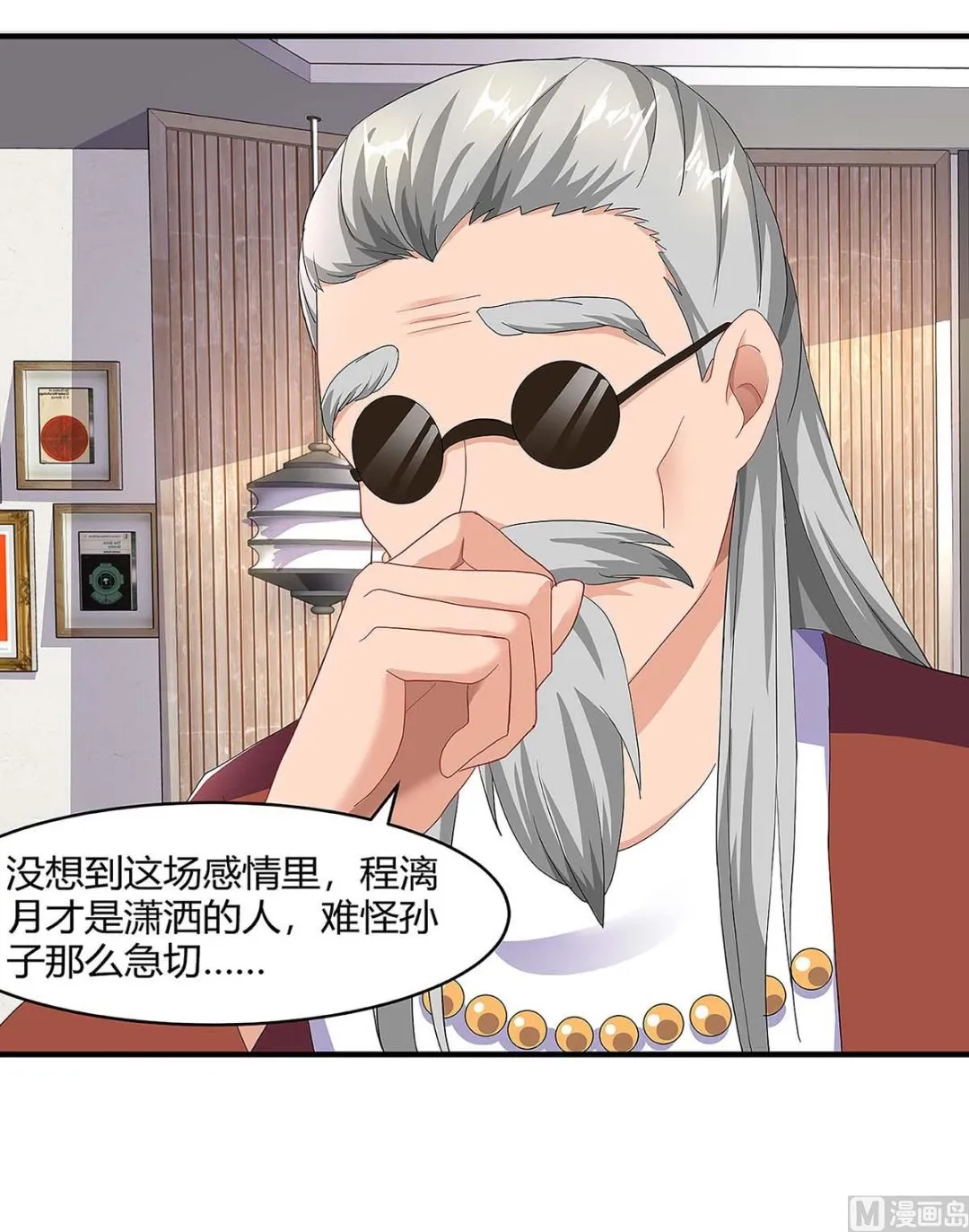第100话 赠礼 第40页