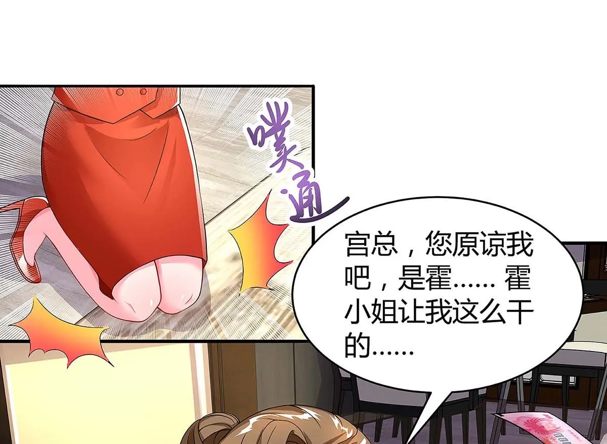 第99话 爷爷到访 第1页