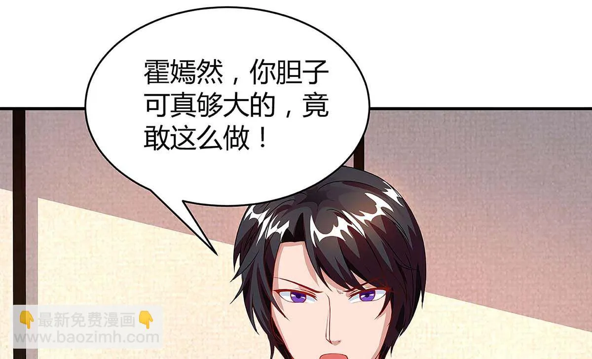 第99话 爷爷到访 第5页