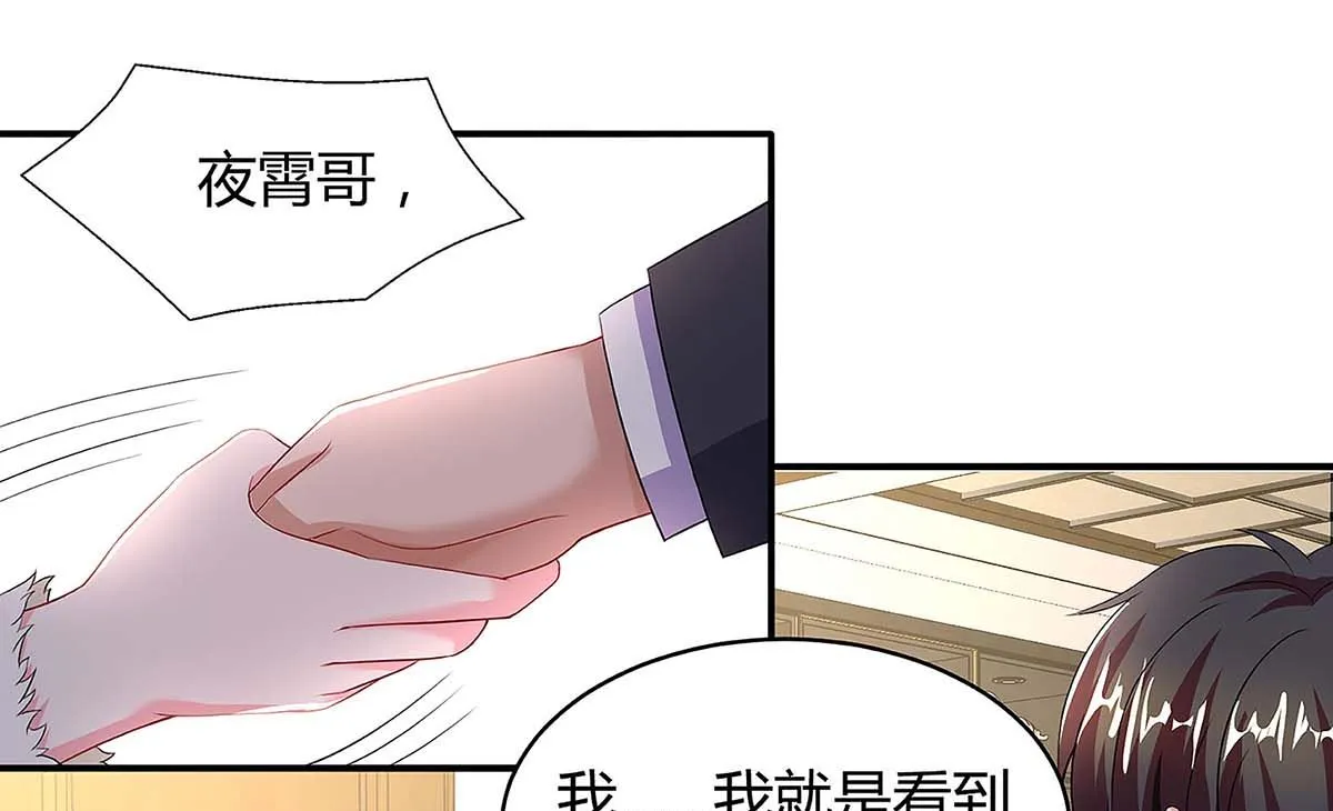 第99话 爷爷到访 第8页